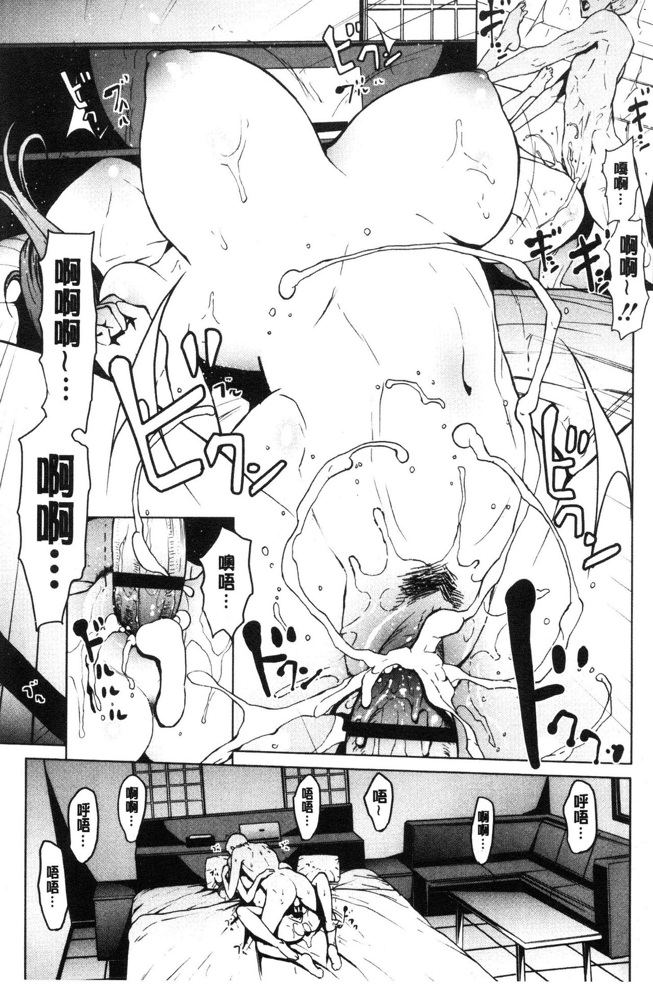 [OKAWARI] 寝取り願望 [中国翻訳]