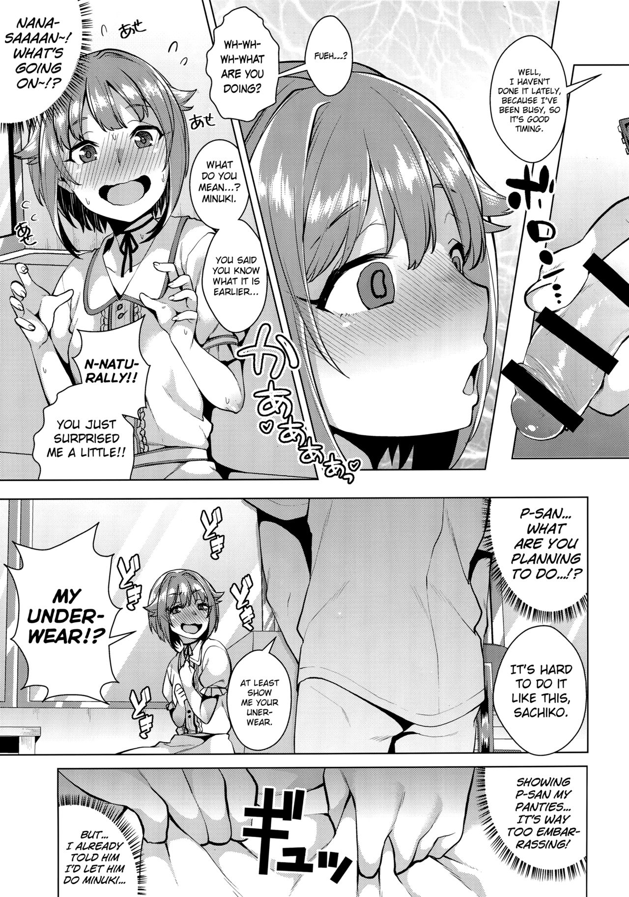 (C90) [コノシロしんこ (烏丸やよい)] 見抜きって何ですか！？ (アイドルマスター シンデレラガールズ) [英訳]