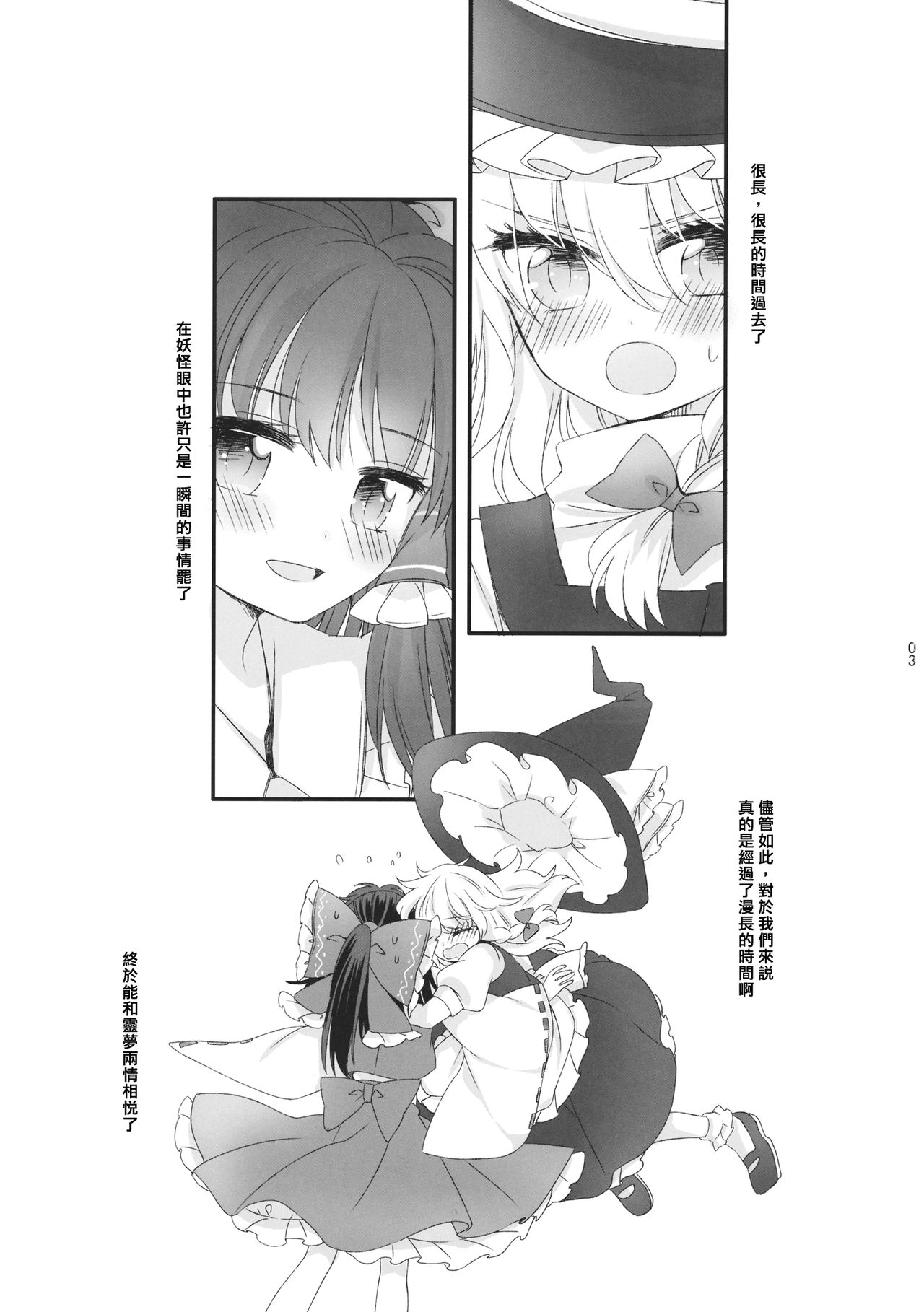 (秋季例大祭2) [お月見団子 (うるう)] おしえて、あなたの愛しかた (東方Project) [中国翻訳]