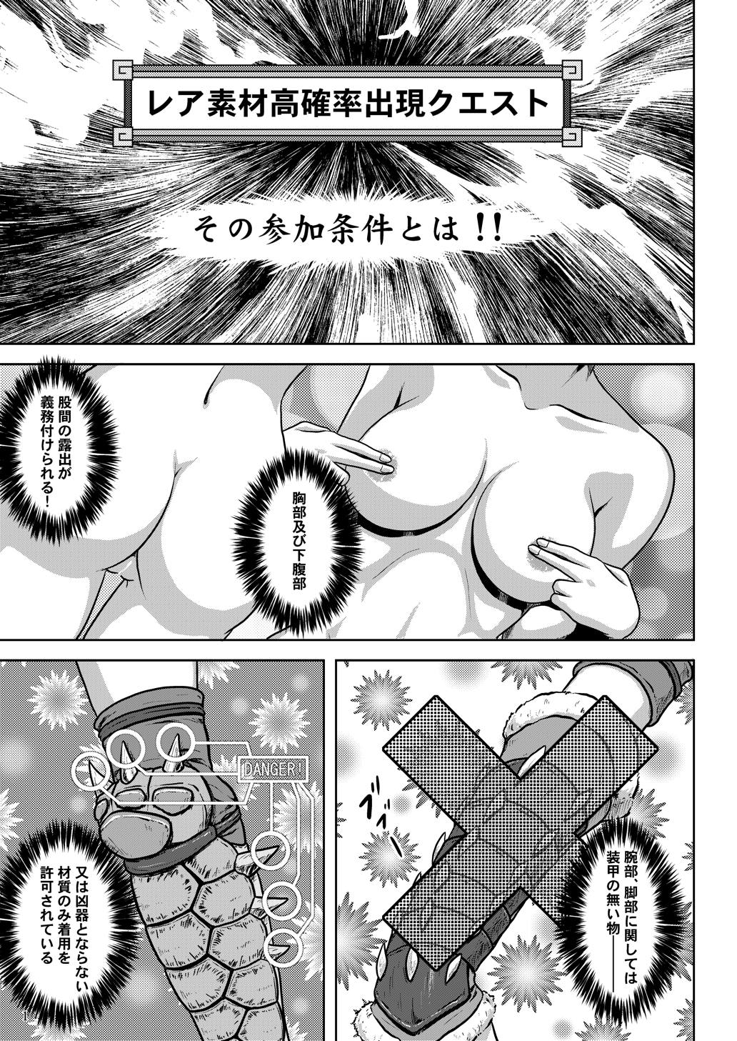 [猫の手工房 (猫祭)] アシラ娘の裸で探索 (モンスターハンター)