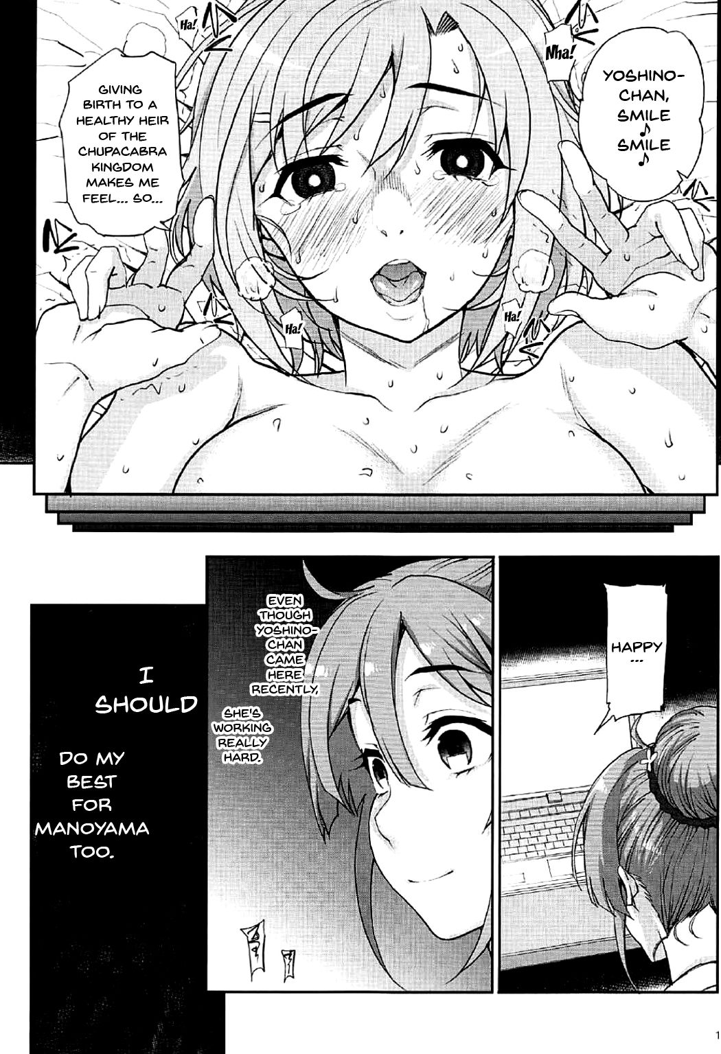 (C92) [まごの亭 (夏庵)] 性ナルマチオコシ (サクラクエスト) [英訳]