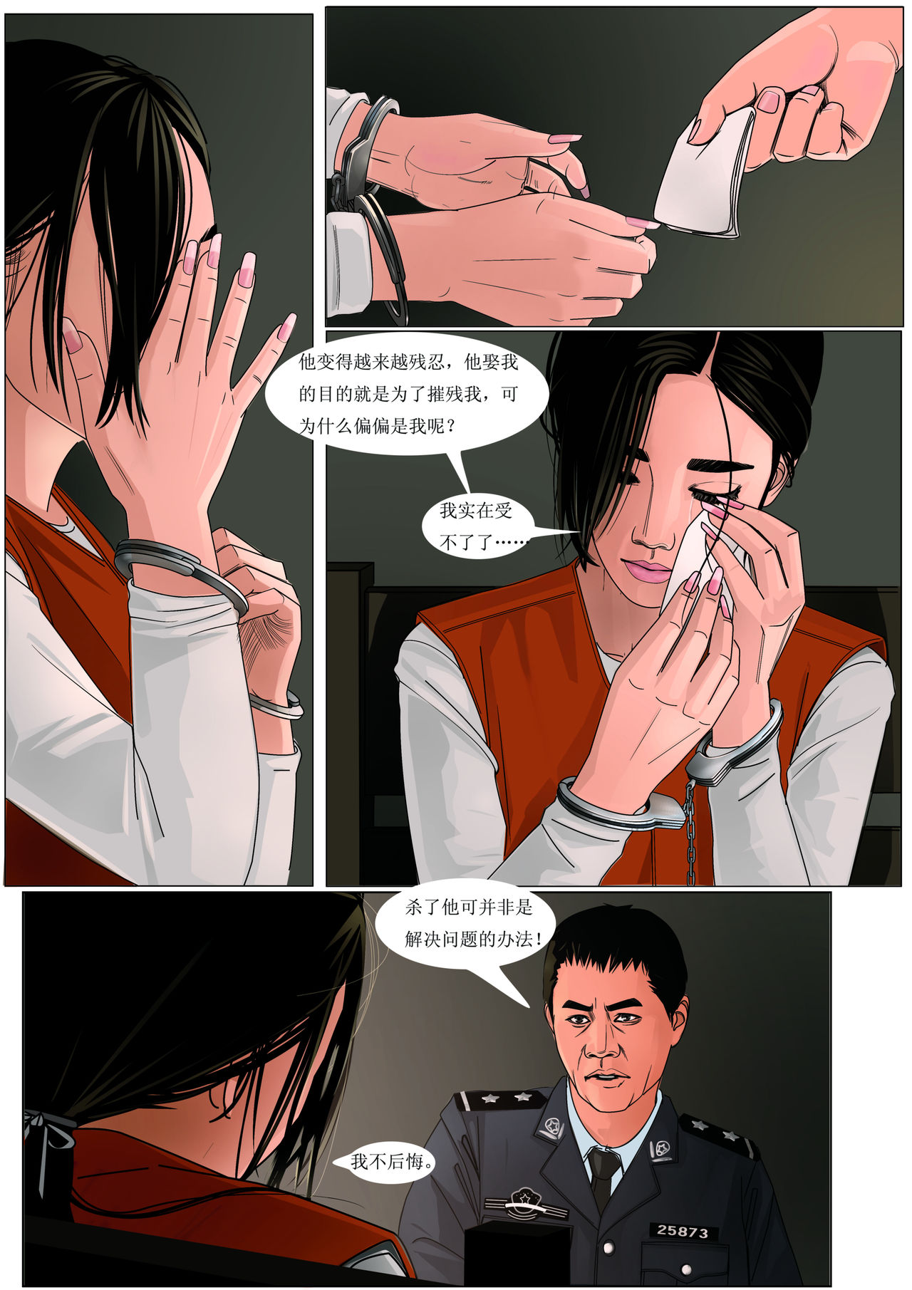 极度重犯2 暴虐之爱