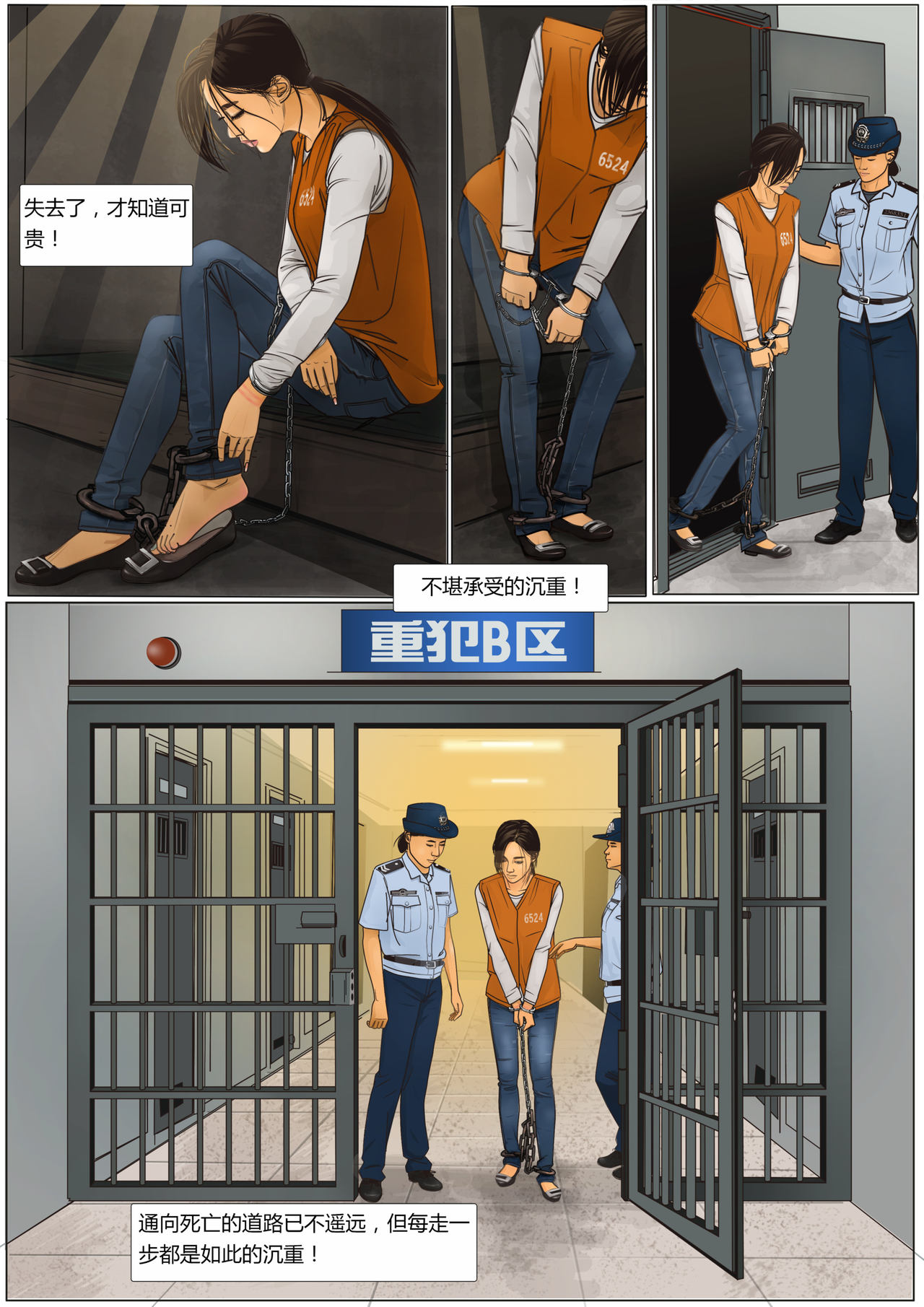 极度重犯2 暴虐之爱
