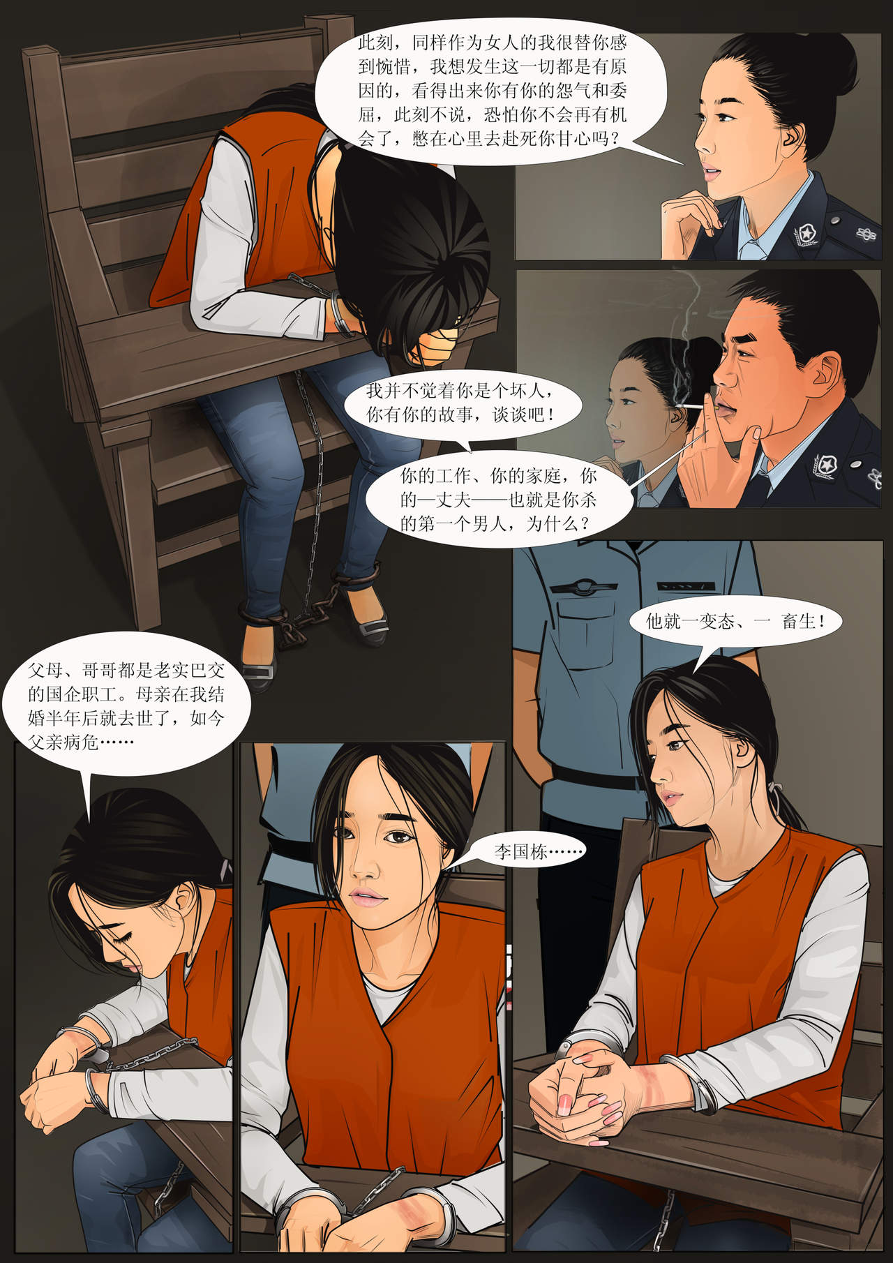 极度重犯2 暴虐之爱