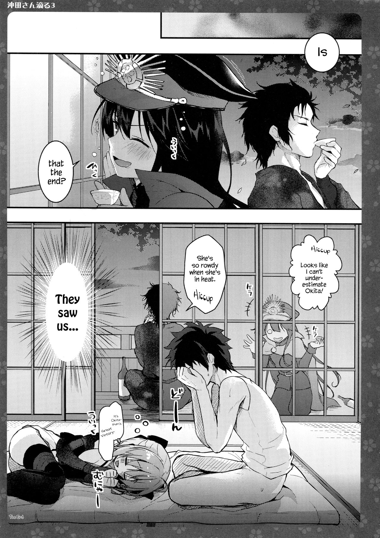 (C92) [きのこのみ (konomi)] 沖田さん滴る3 (Fate/Grand Order) [英訳]