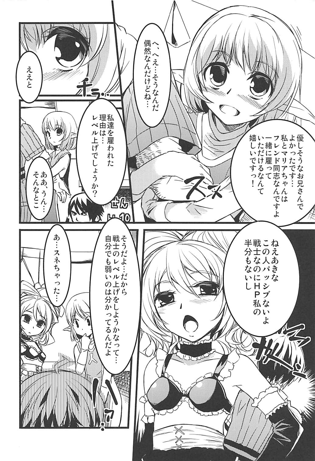 [KFC (YU)] また雇ってね! (ドラゴンクエストX) [DL版]