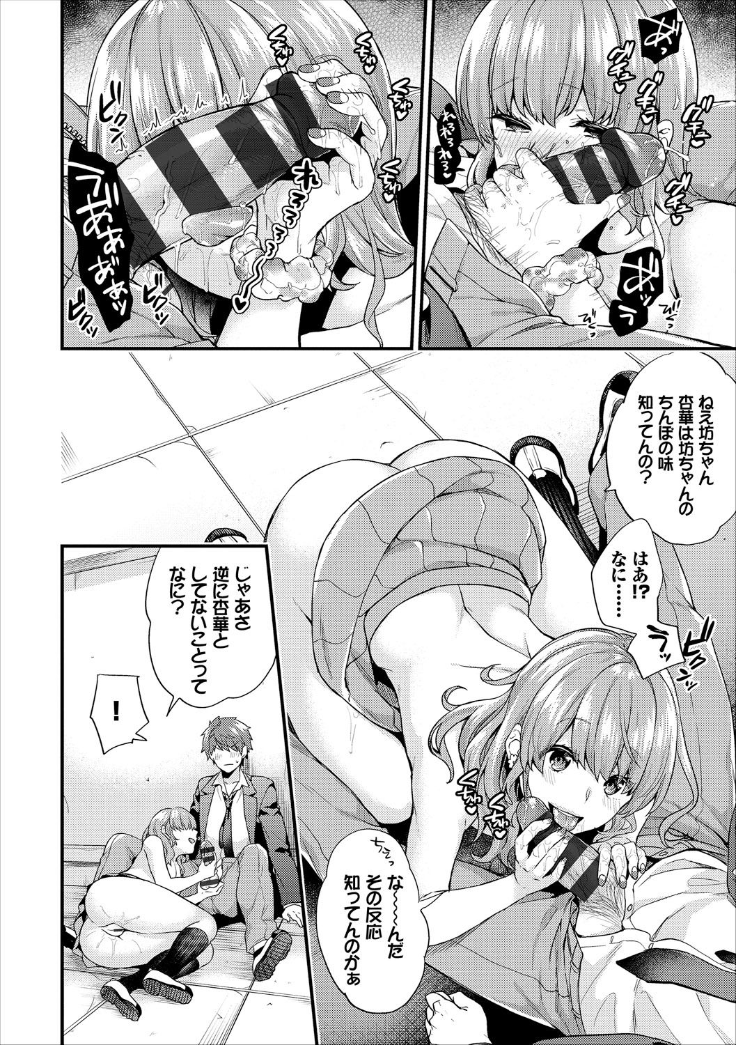 コミックエウロパ Vol.16