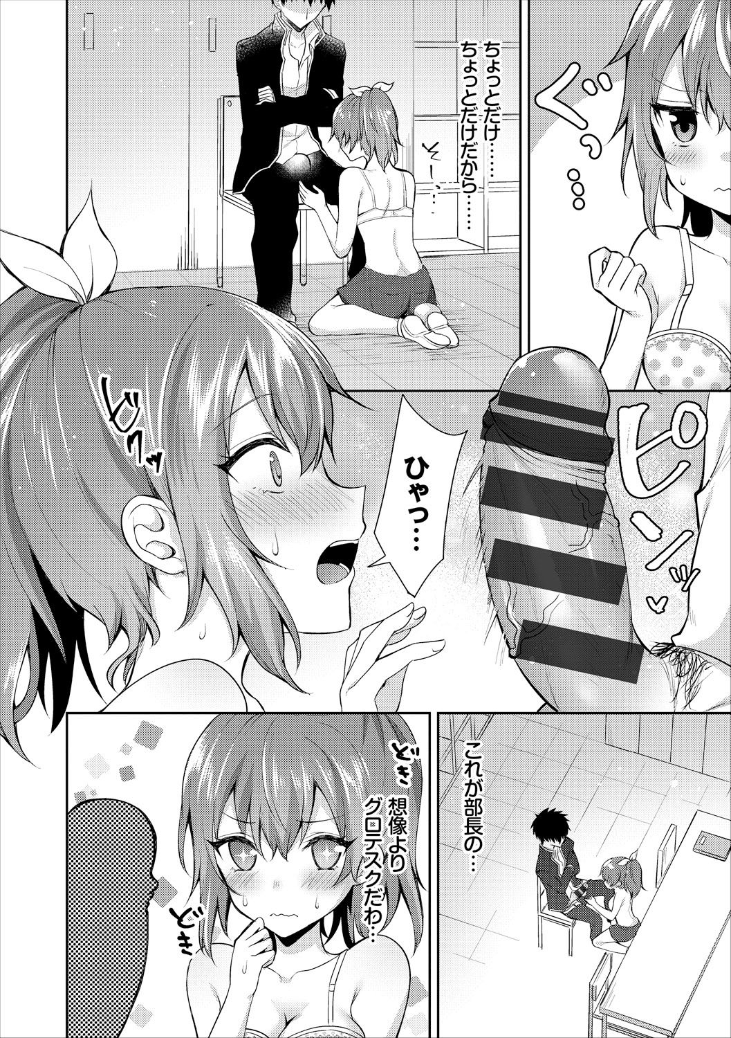 コミックエウロパ Vol.16