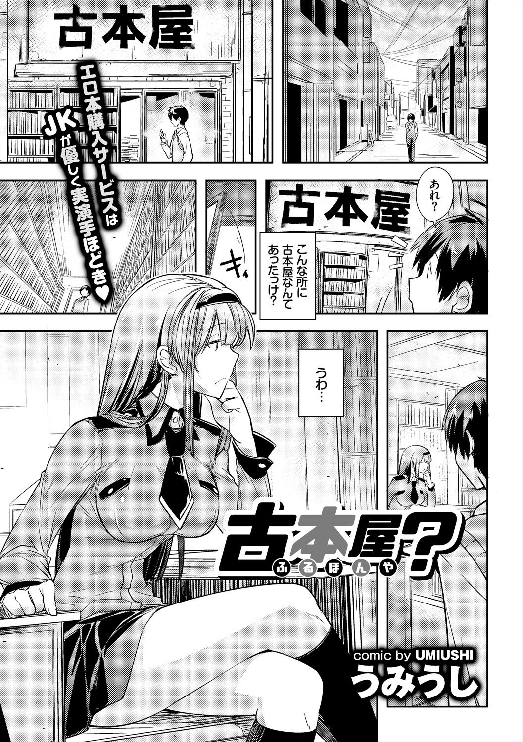 コミックエウロパ Vol.16