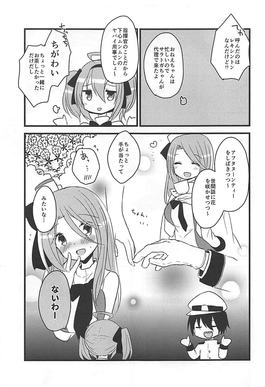 (COMIC1☆13) [スライム企画 (栗柚クリュー)] サラトガちゃんとあそぼ! (アズールレーン)