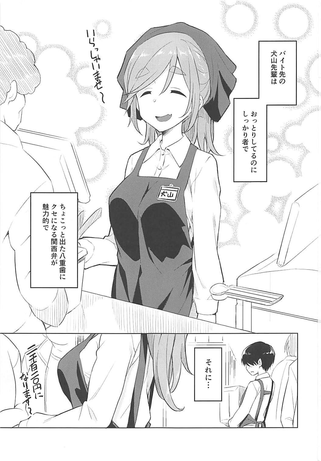 (COMIC1☆13) [AERODOG (inu)] えっちな犬山せんぱい (ゆるキャン△)