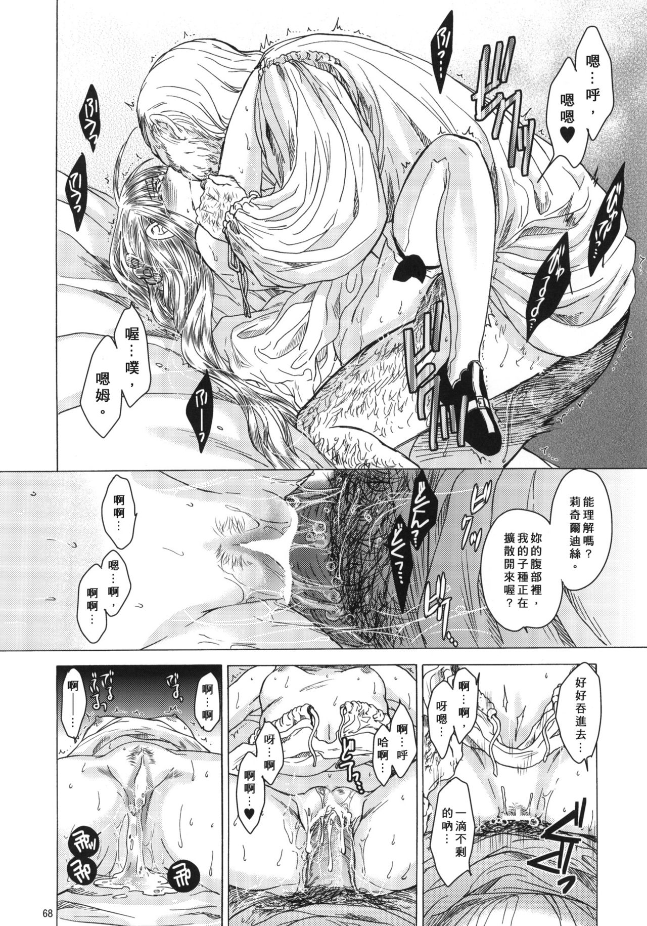 [床子屋 (HEIZO、鬼頭えん)] Saint Foire Festival 4 Richildis [中国翻訳] [DL版]