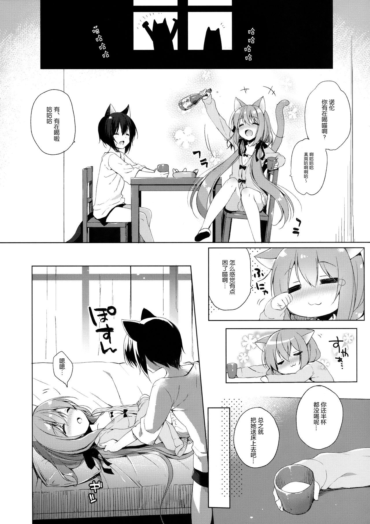 (COMIC1☆13) [23.4ド (イチリ)] ボクの理想の異世界生活2 [中国翻訳]