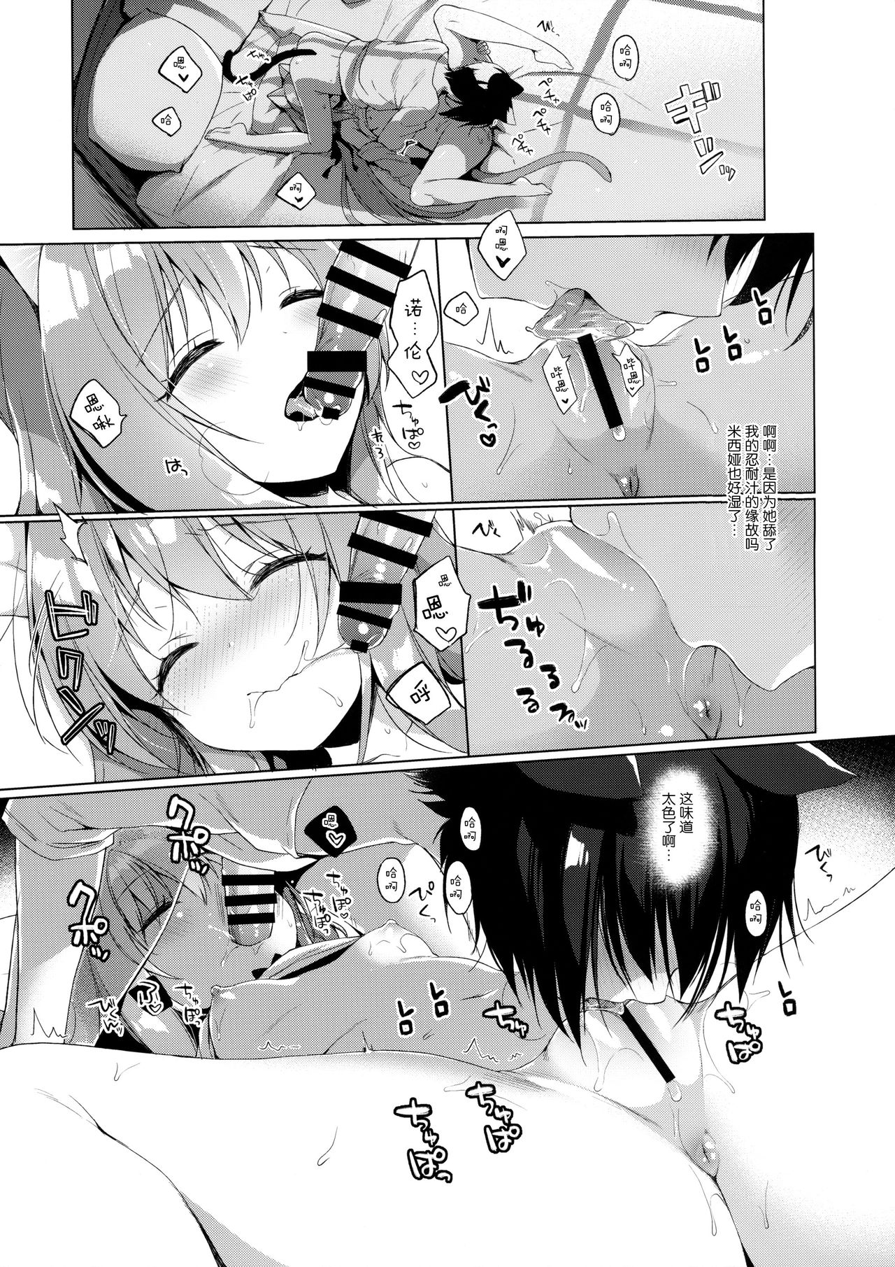 (COMIC1☆13) [23.4ド (イチリ)] ボクの理想の異世界生活2 [中国翻訳]