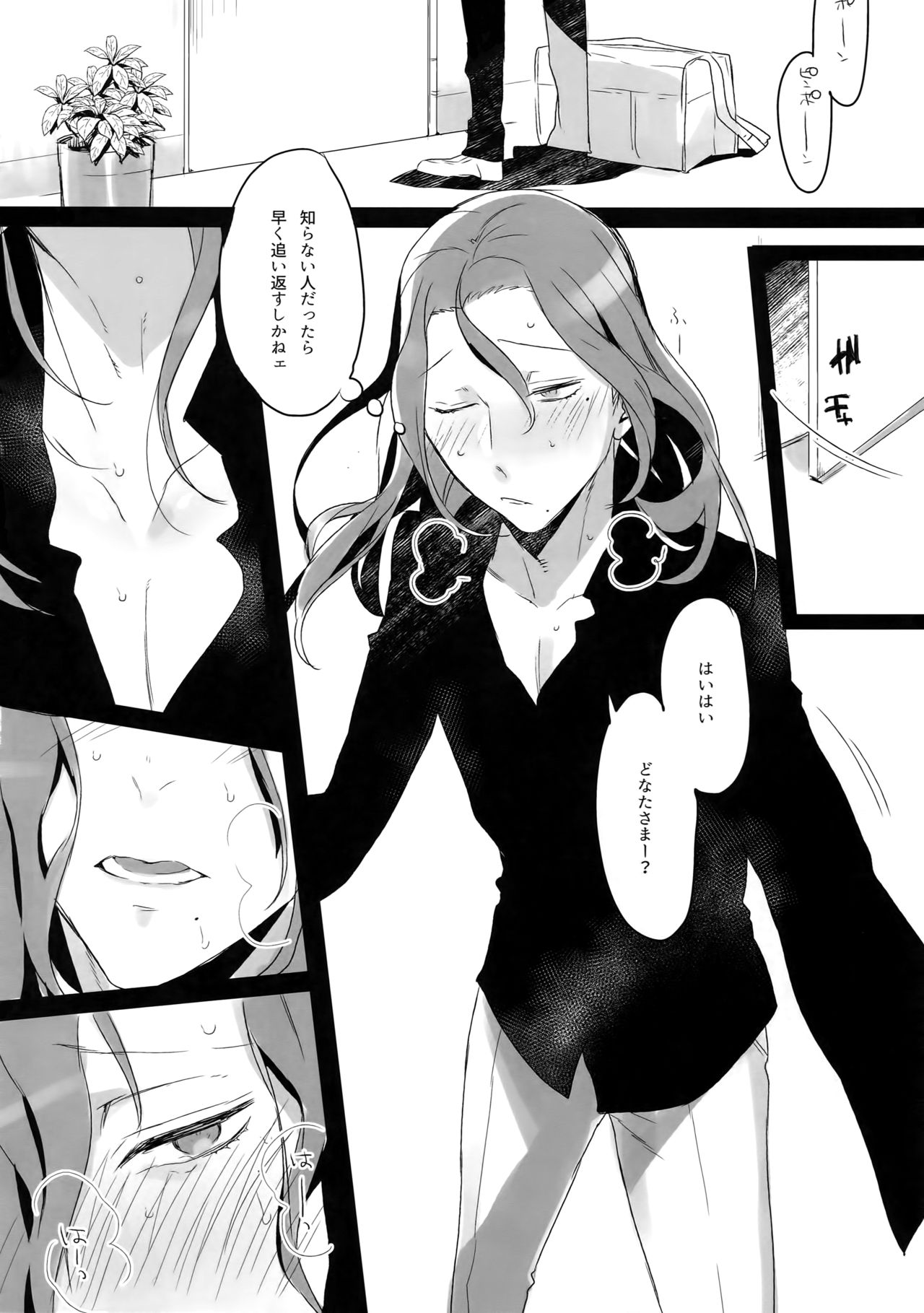 (C91) [恋の断面図 (色糸)] 東巻再録集2 50年の潜水 (弱虫ペダル)