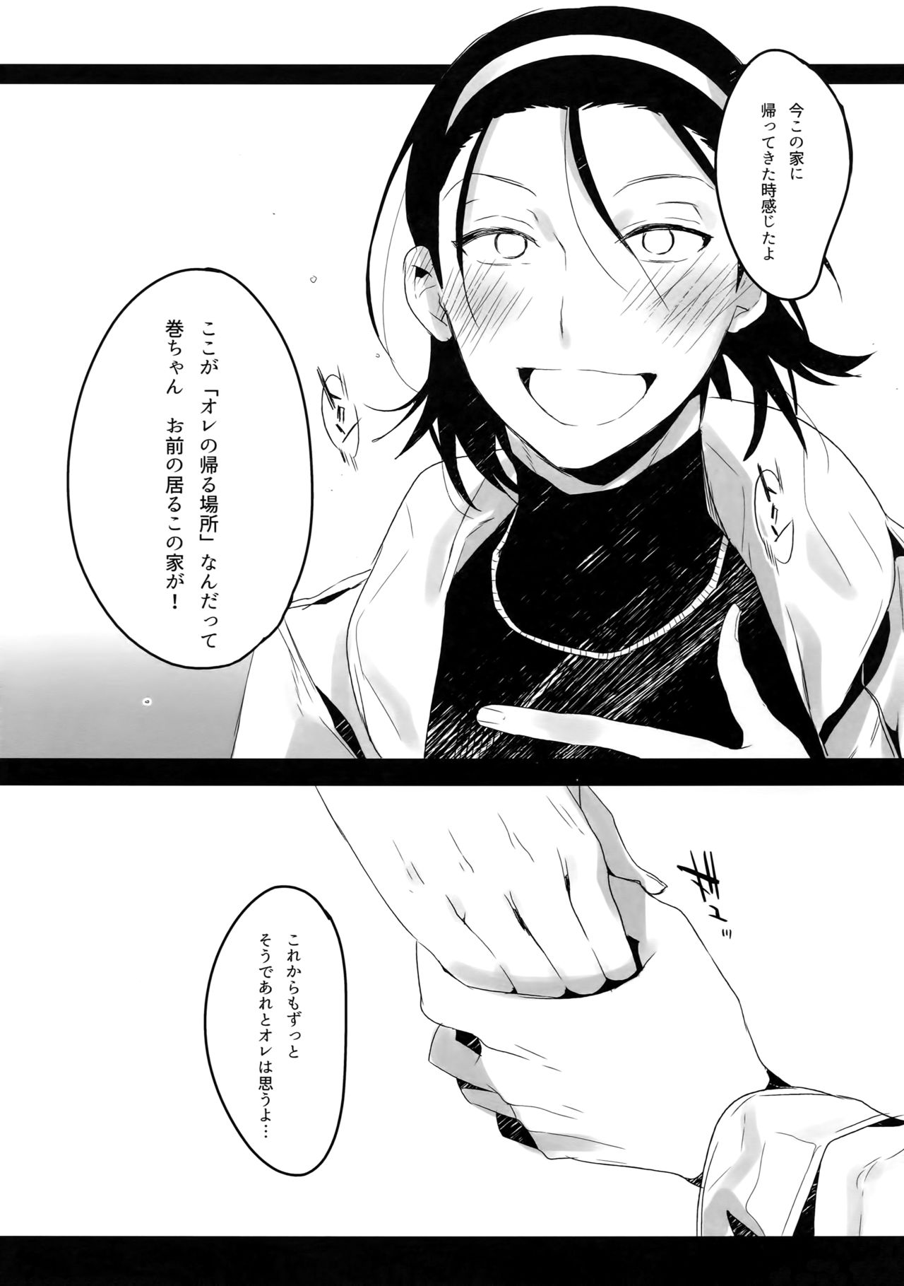 (C91) [恋の断面図 (色糸)] 東巻再録集2 50年の潜水 (弱虫ペダル)