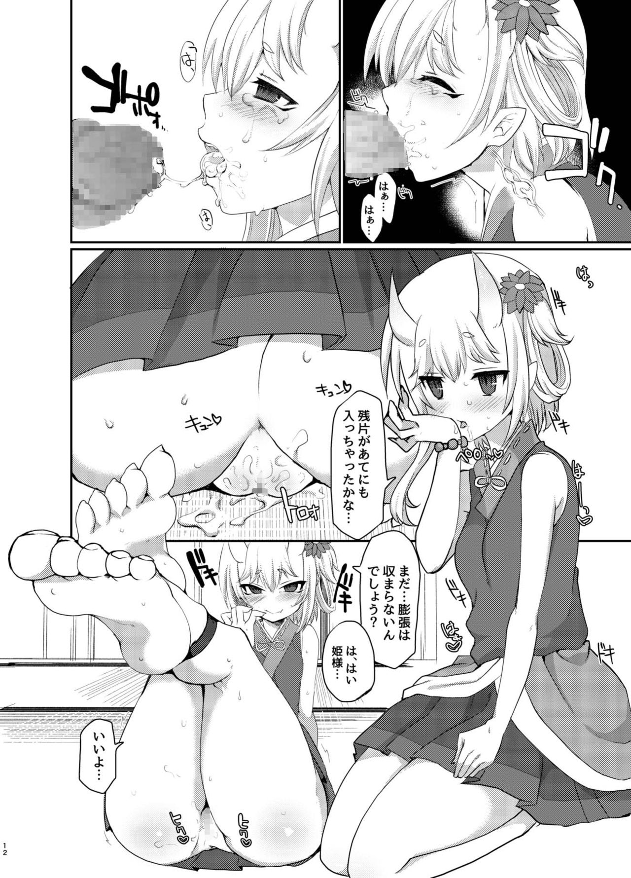 [負け犬 (なちすけ)] ウチの姫さまが一番カワイイ (千年戦争アイギス) [DL版]