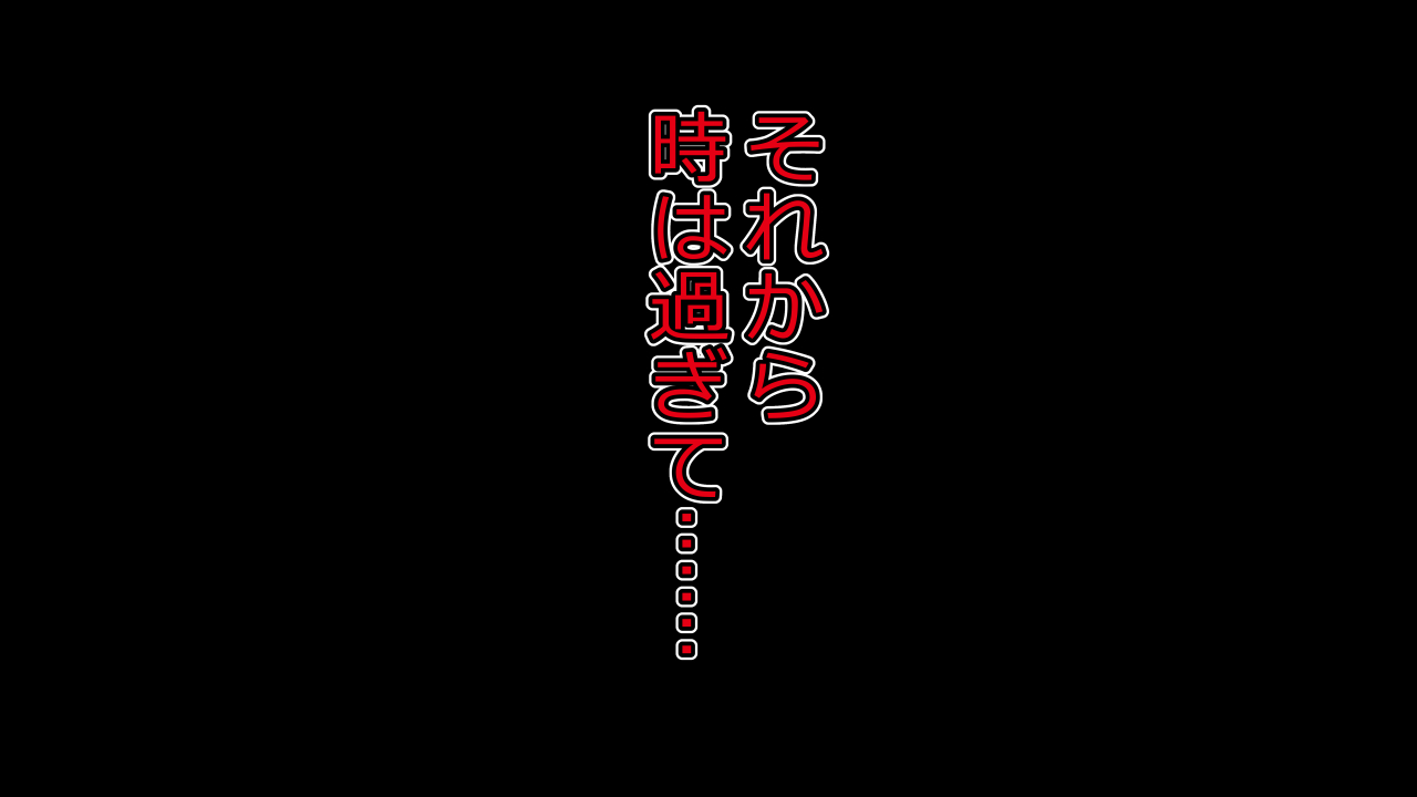 [Riん] 天真爛漫元気娘、そんな素振り見せてないのに寝取られていた。