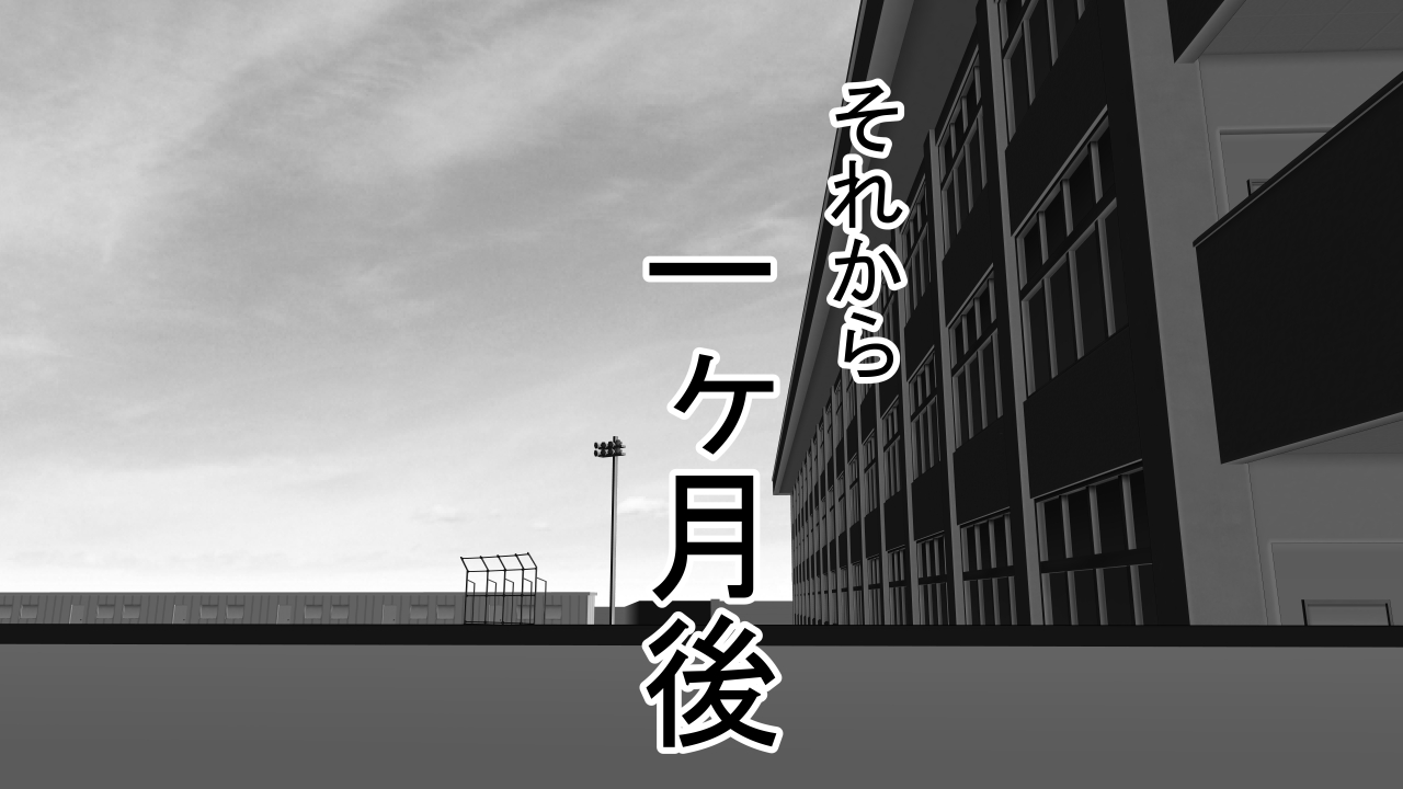 [Riん] 天真爛漫元気娘、そんな素振り見せてないのに寝取られていた。