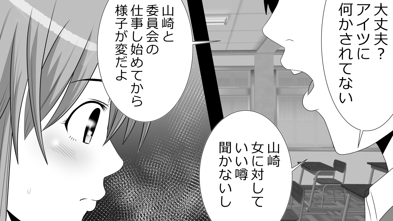 [Riん] 天真爛漫元気娘、そんな素振り見せてないのに寝取られていた。