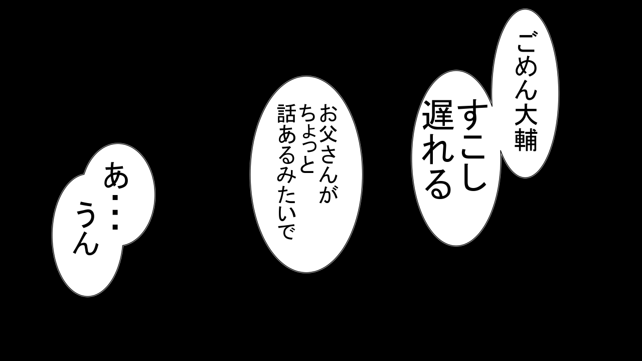 [Riん] 天真爛漫元気娘、そんな素振り見せてないのに寝取られていた。