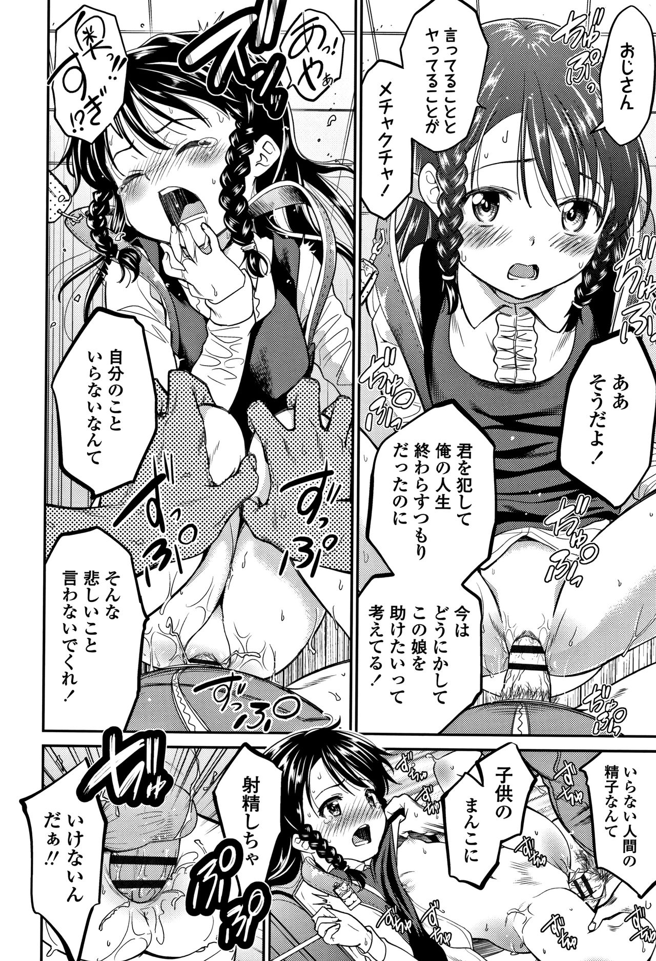 [鶴山ミト] したいコとしよっ!