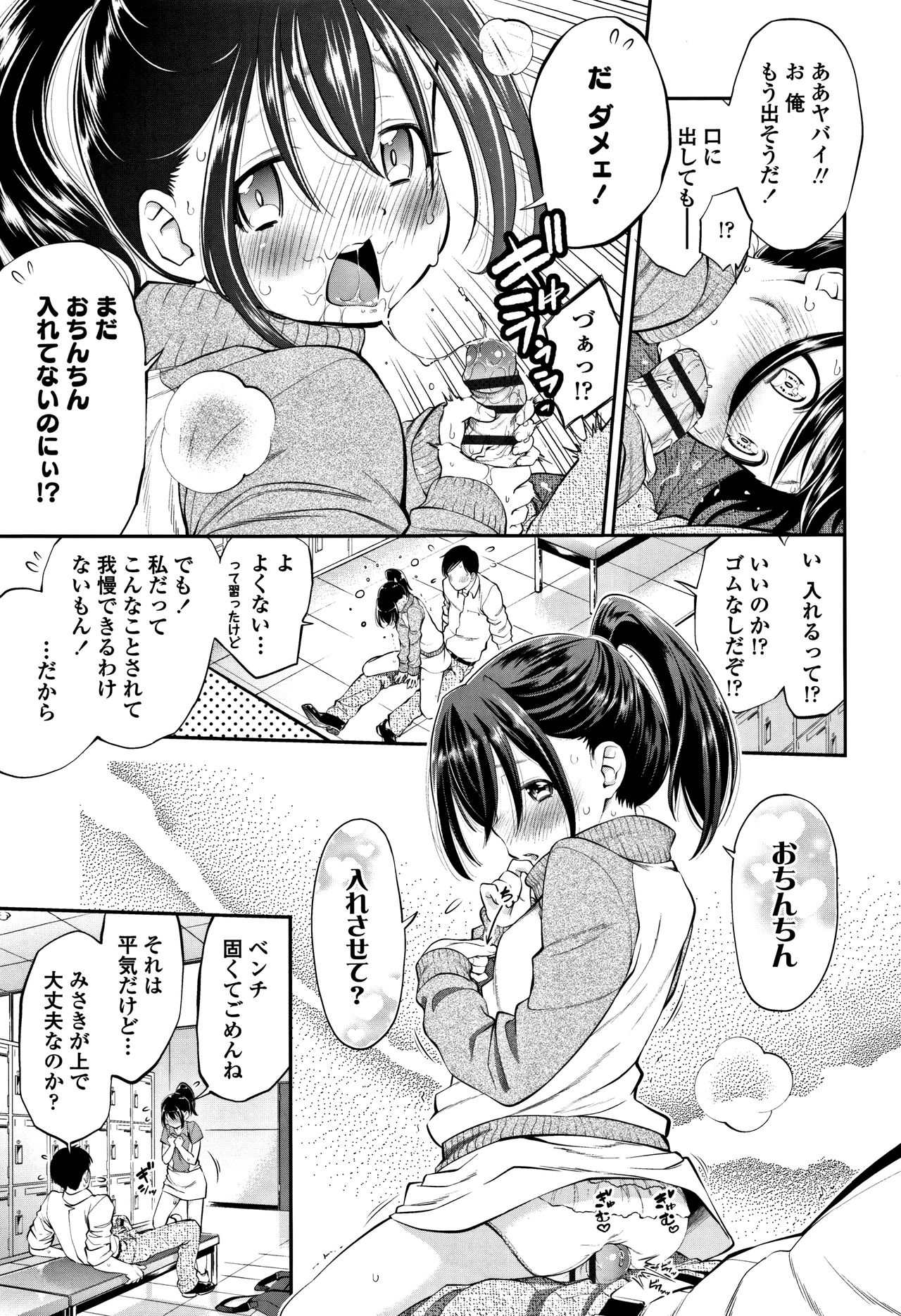 [鶴山ミト] したいコとしよっ!