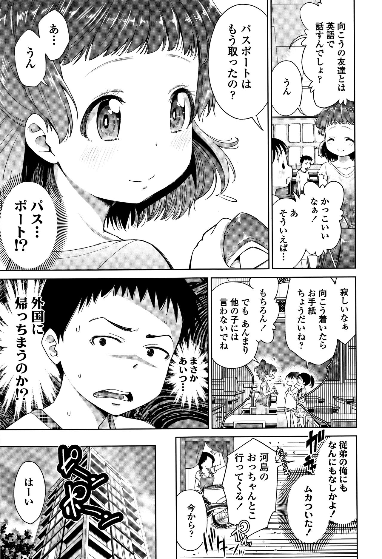 [鶴山ミト] したいコとしよっ!