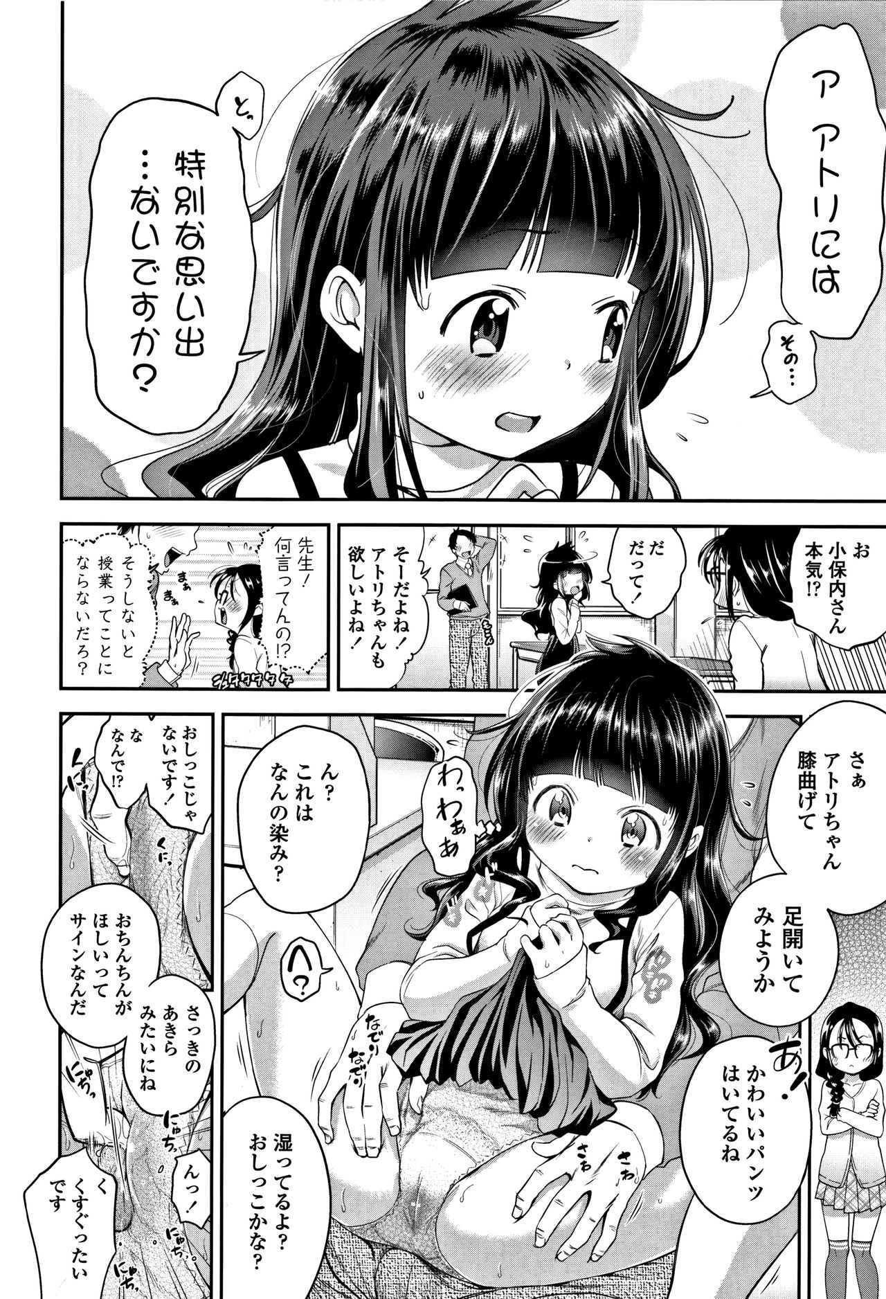 [鶴山ミト] したいコとしよっ!