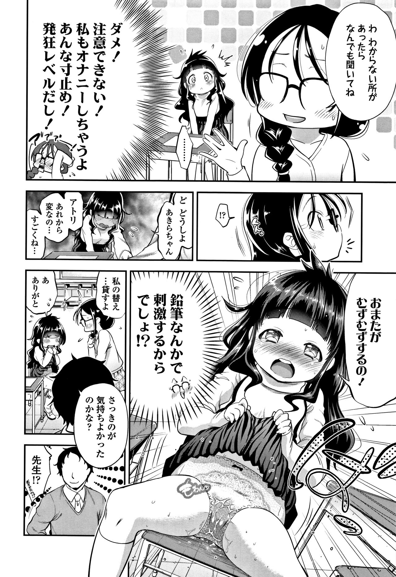 [鶴山ミト] したいコとしよっ!