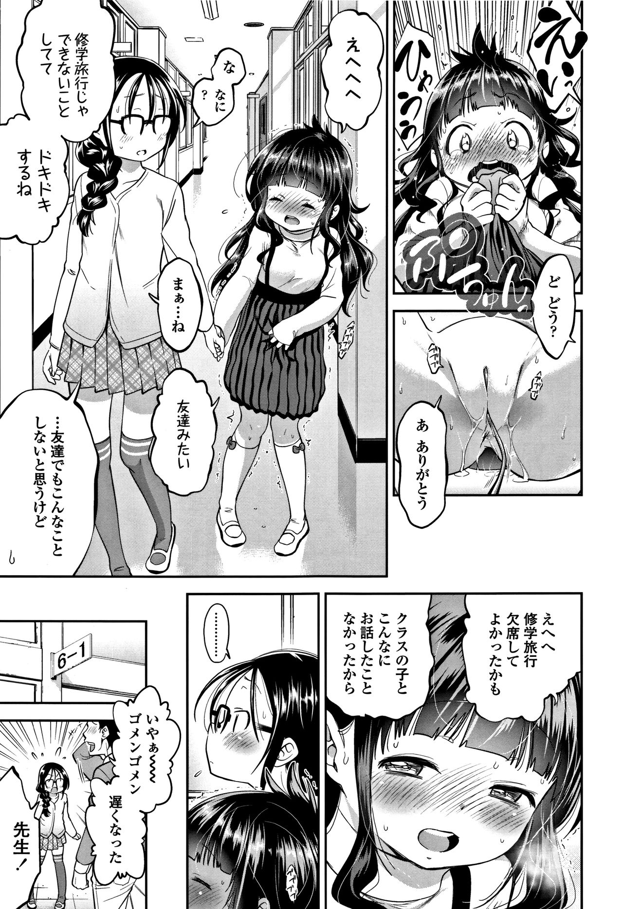 [鶴山ミト] したいコとしよっ!