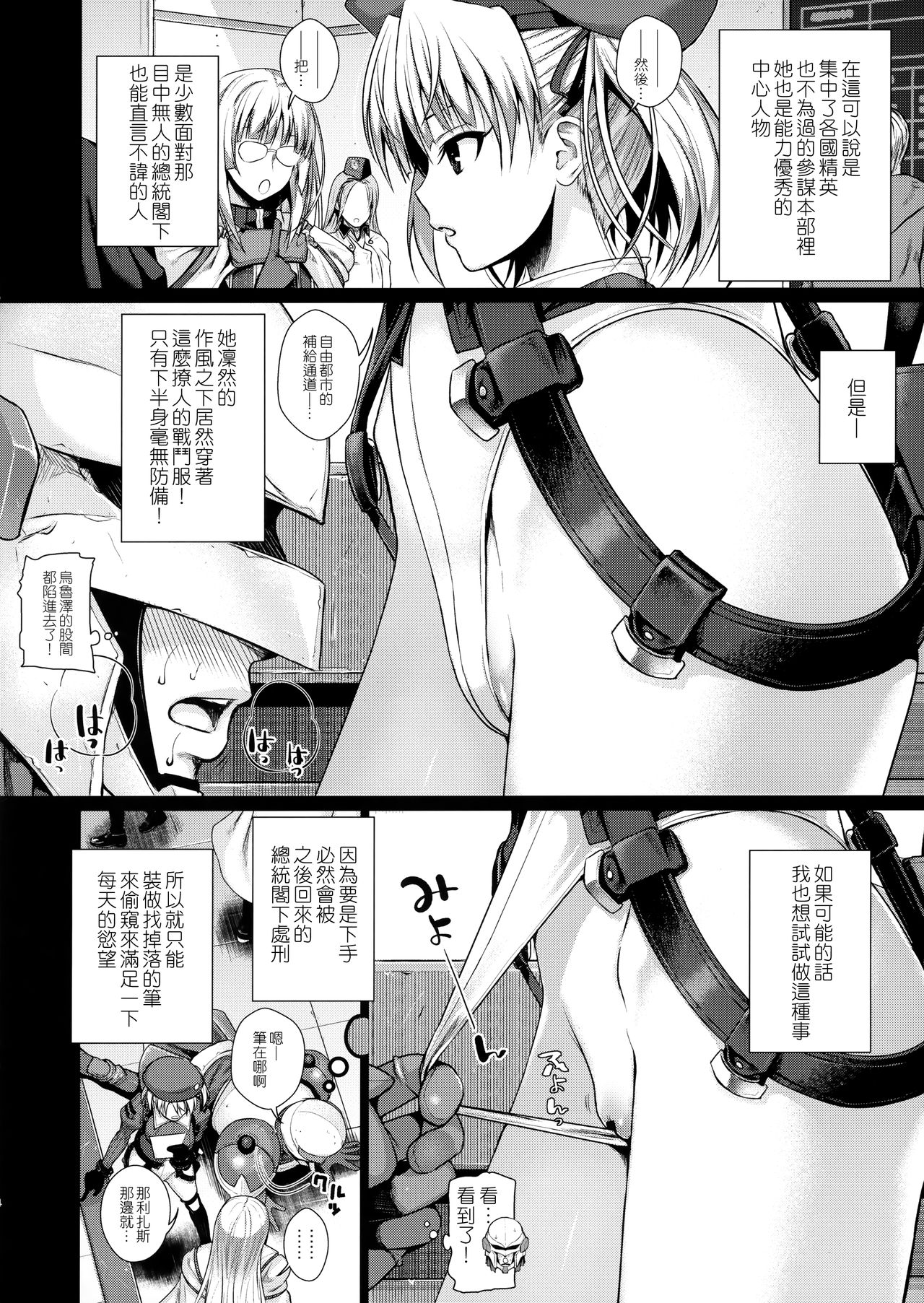 (COMIC1☆13) [40010壱号 (40010試作型)] ROMMM (ランス) [中国翻訳]