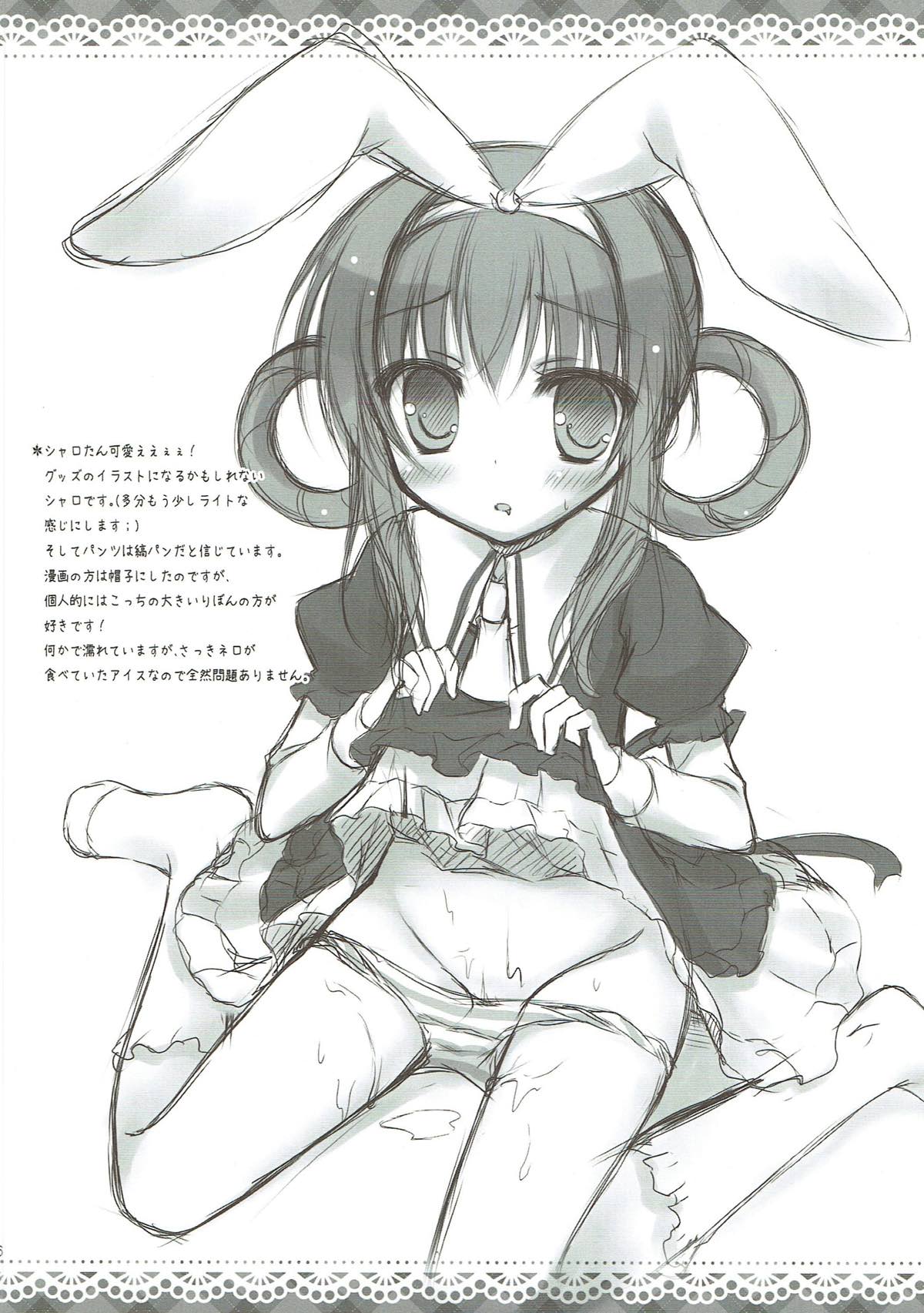 (C81) [Peach Candy (ゆき恵)] Milky Time* (探偵オペラ ミルキィホームズ)