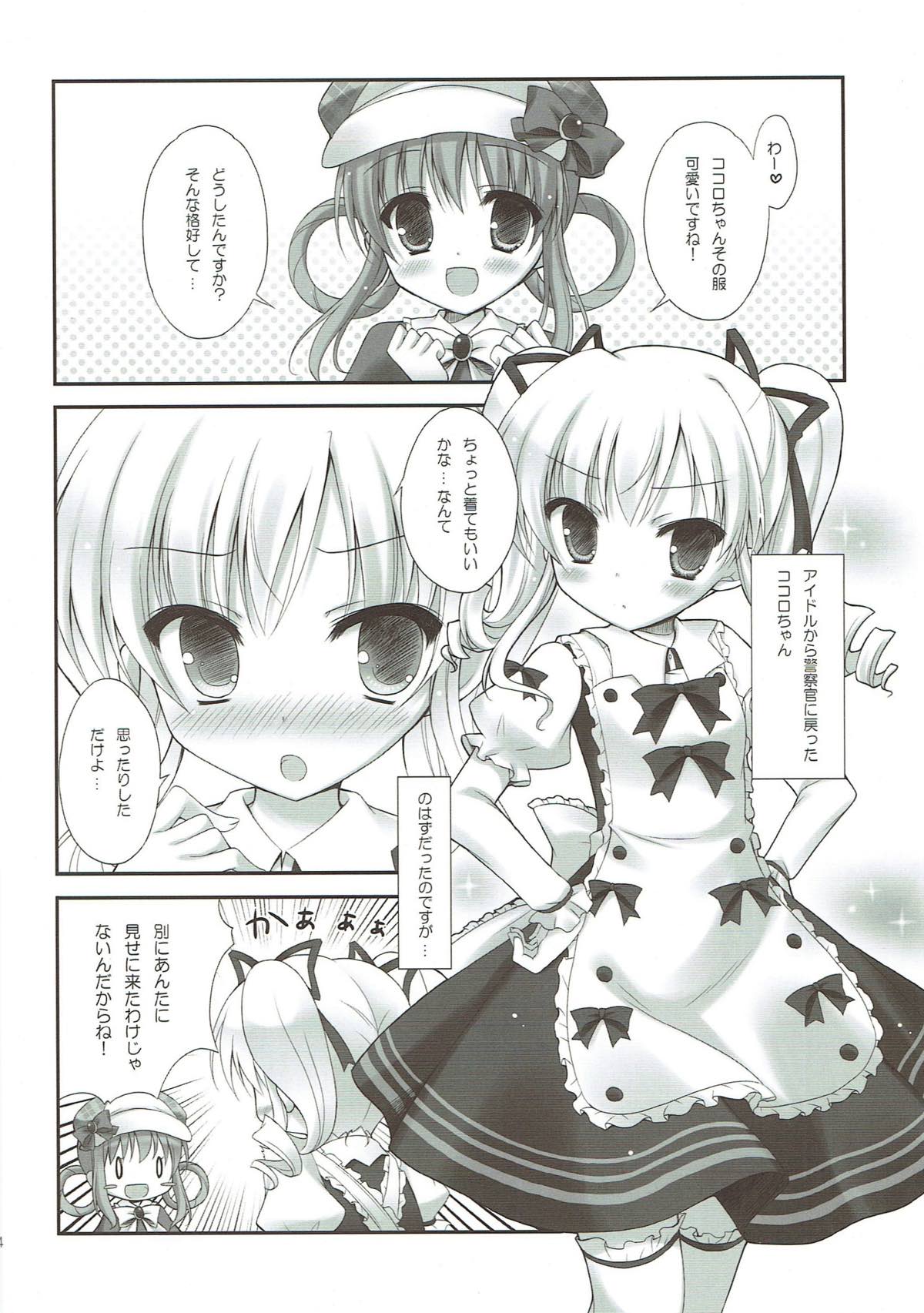 (C81) [Peach Candy (ゆき恵)] Milky Time* (探偵オペラ ミルキィホームズ)