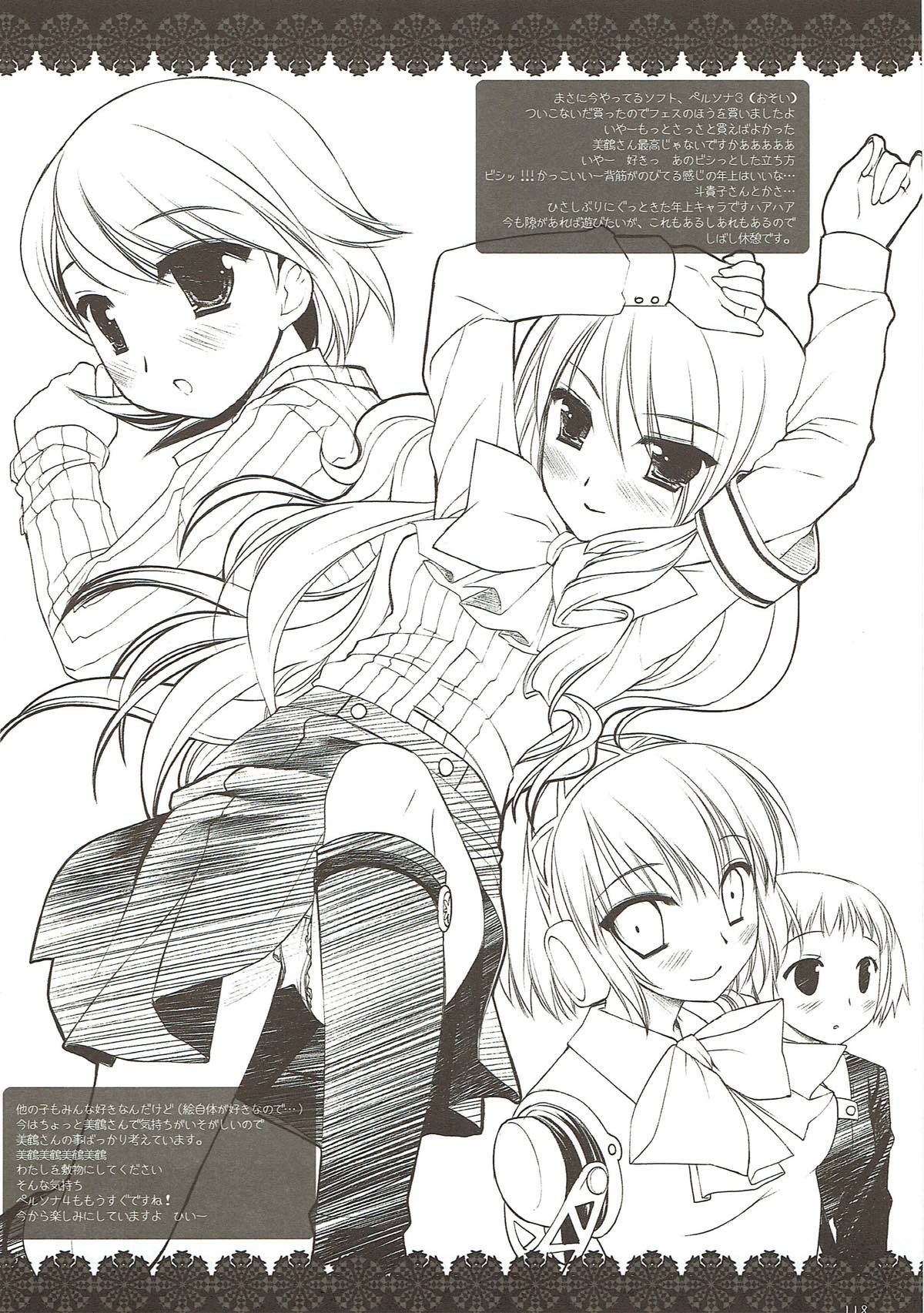 (COMIC1☆4) [D・N・A.Lab. (ミヤスリサ)] Classic4 (よろず)