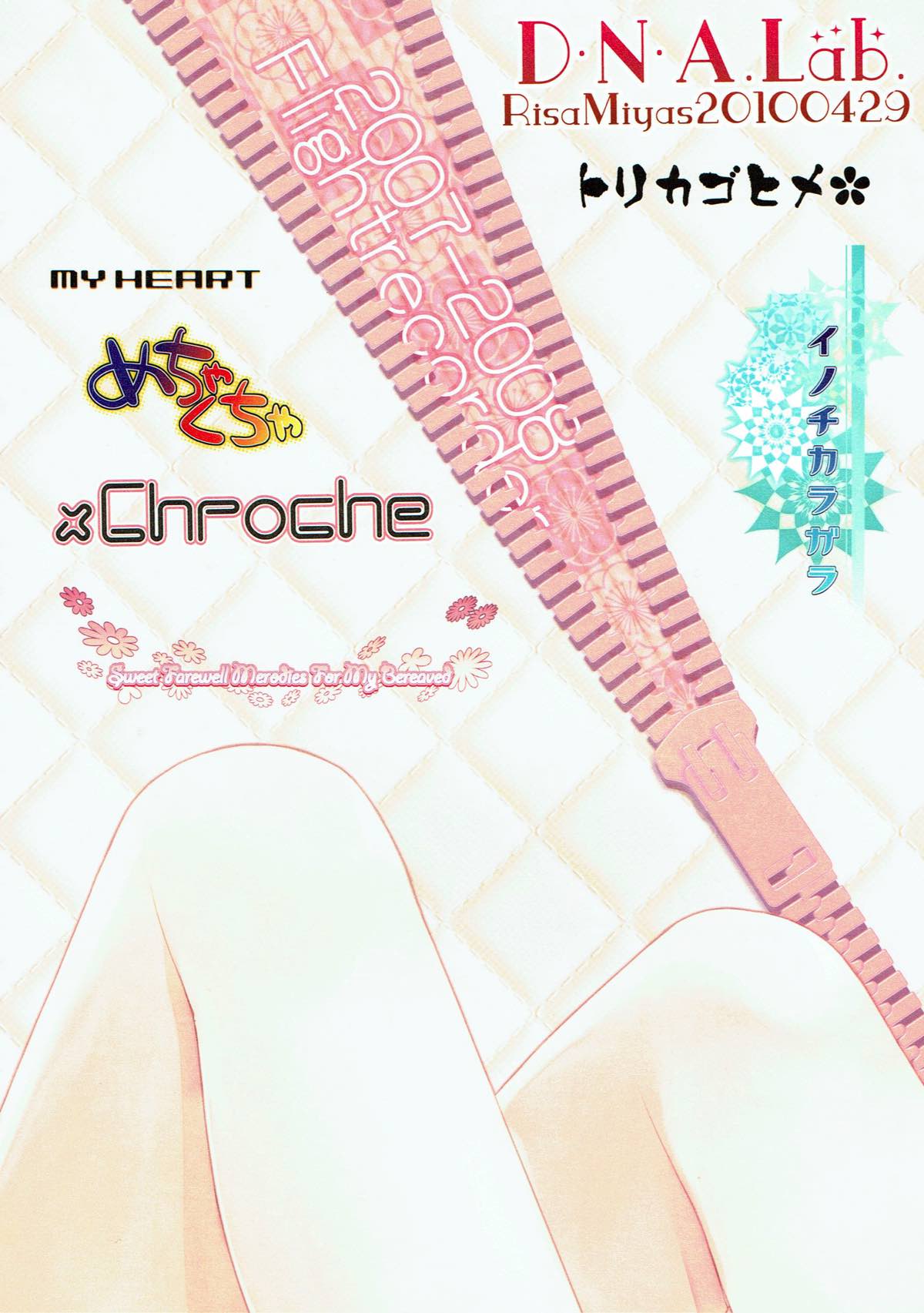 (COMIC1☆4) [D・N・A.Lab. (ミヤスリサ)] Classic4 (よろず)