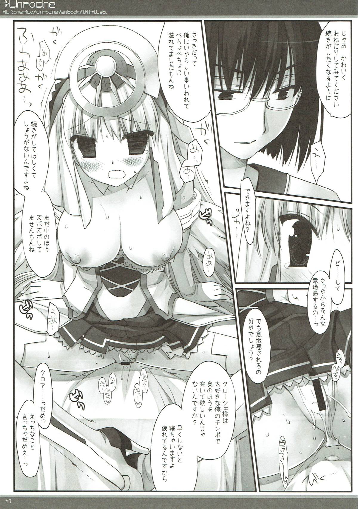 (COMIC1☆4) [D・N・A.Lab. (ミヤスリサ)] Classic4 (よろず)