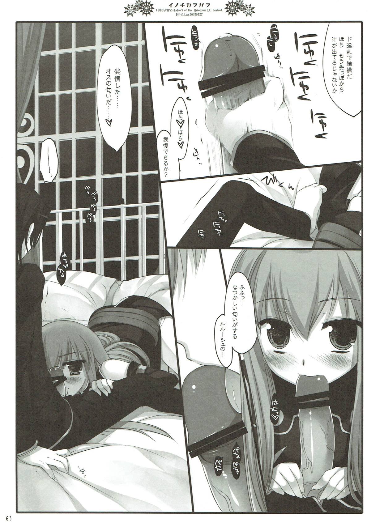 (COMIC1☆4) [D・N・A.Lab. (ミヤスリサ)] Classic4 (よろず)