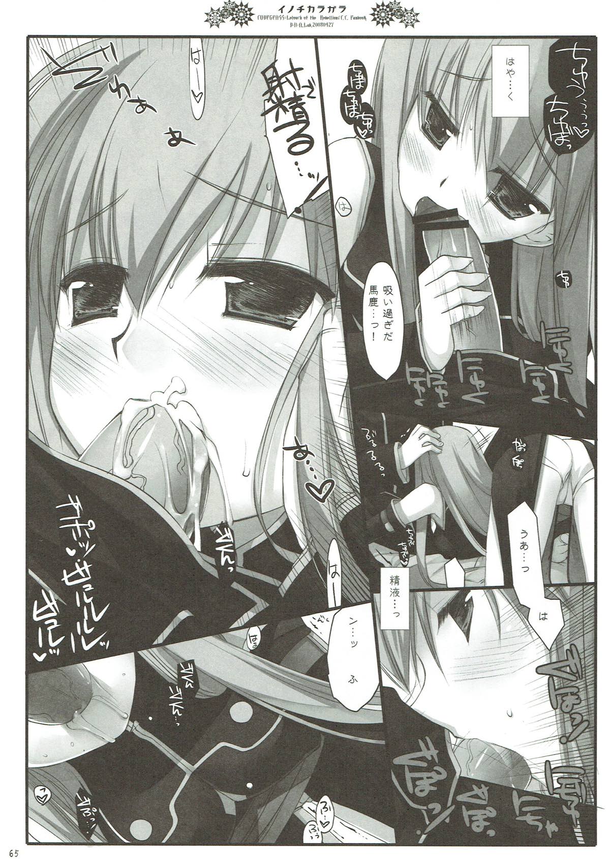(COMIC1☆4) [D・N・A.Lab. (ミヤスリサ)] Classic4 (よろず)