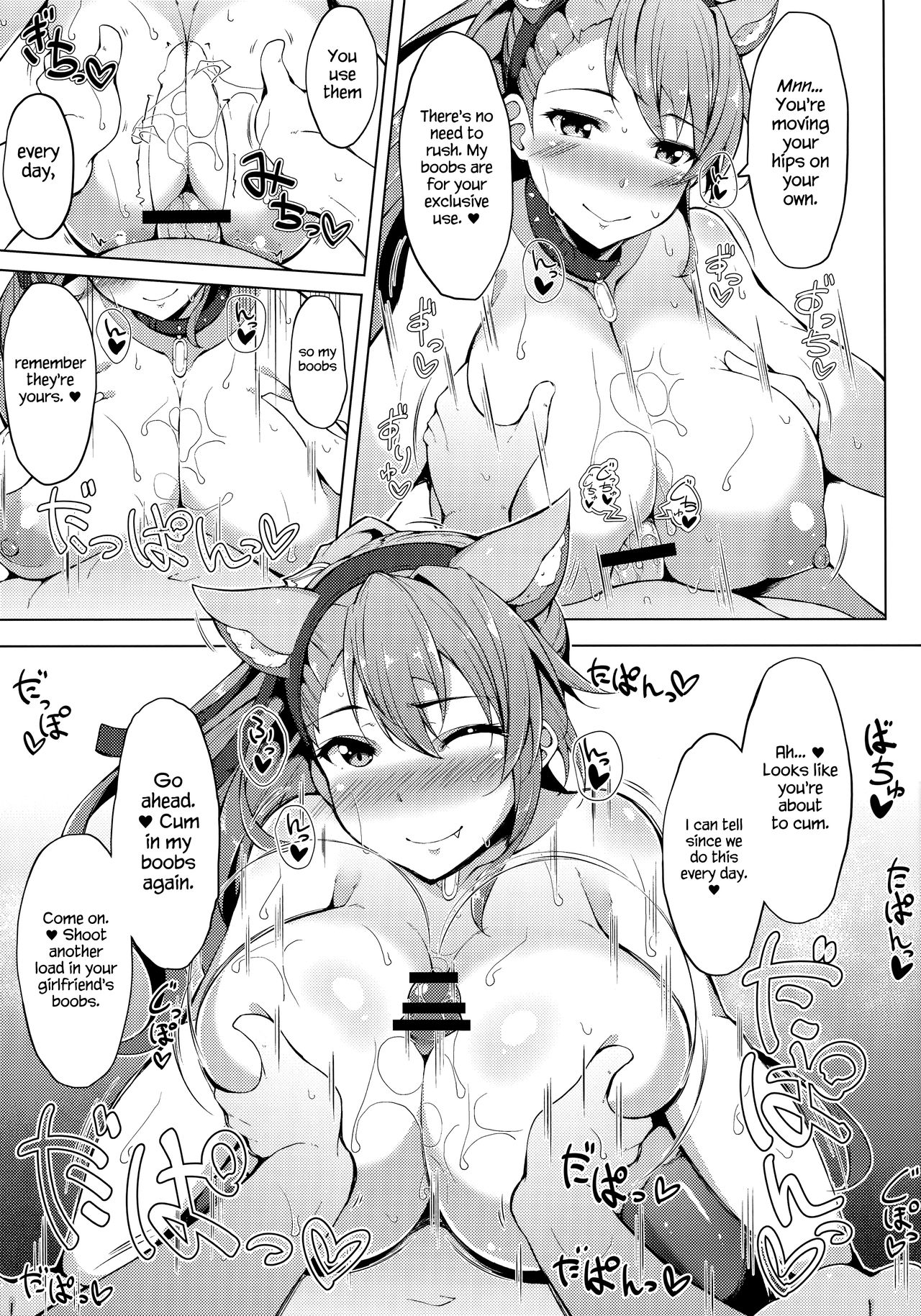 (C91) [Cow Lipid (風籟)] 犬とか猫とか (グランブルーファンタジー) [英訳]