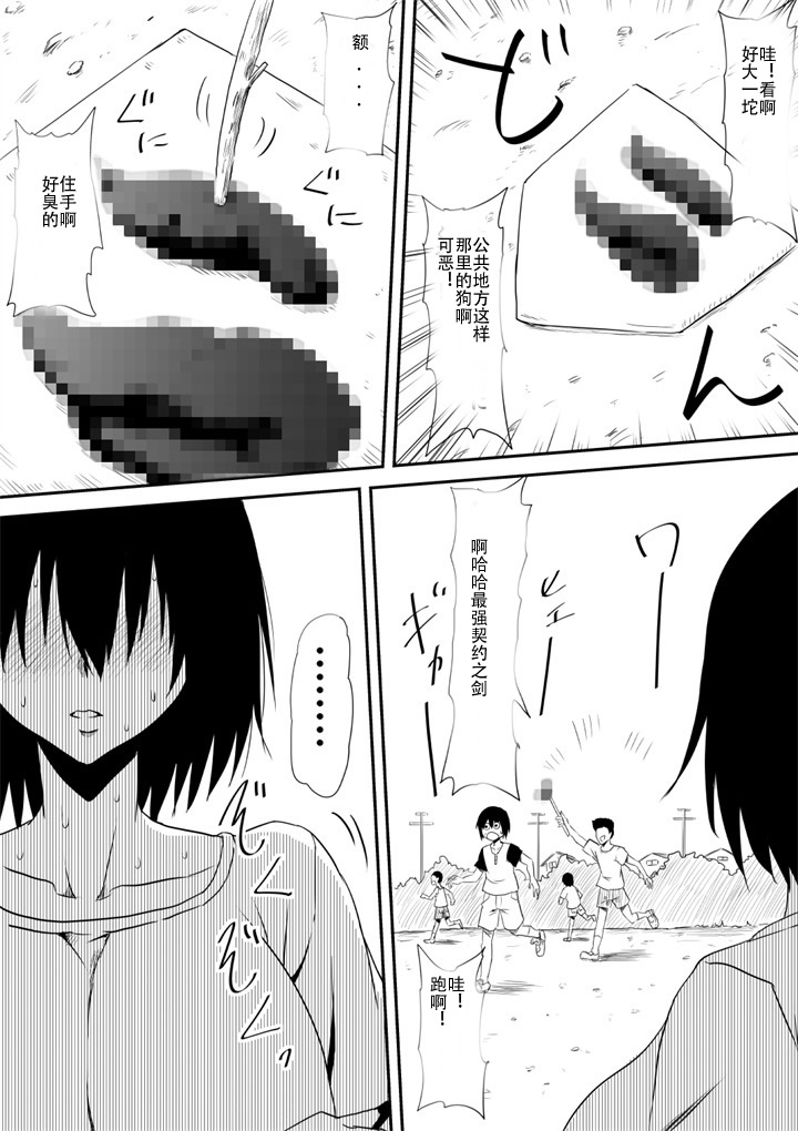 [三毛蔵亭] 魔性のチ○コを持つ少年～寝取られた母は少年のチ○ポ奴隷へと堕ち、そして…～ [中国翻訳]