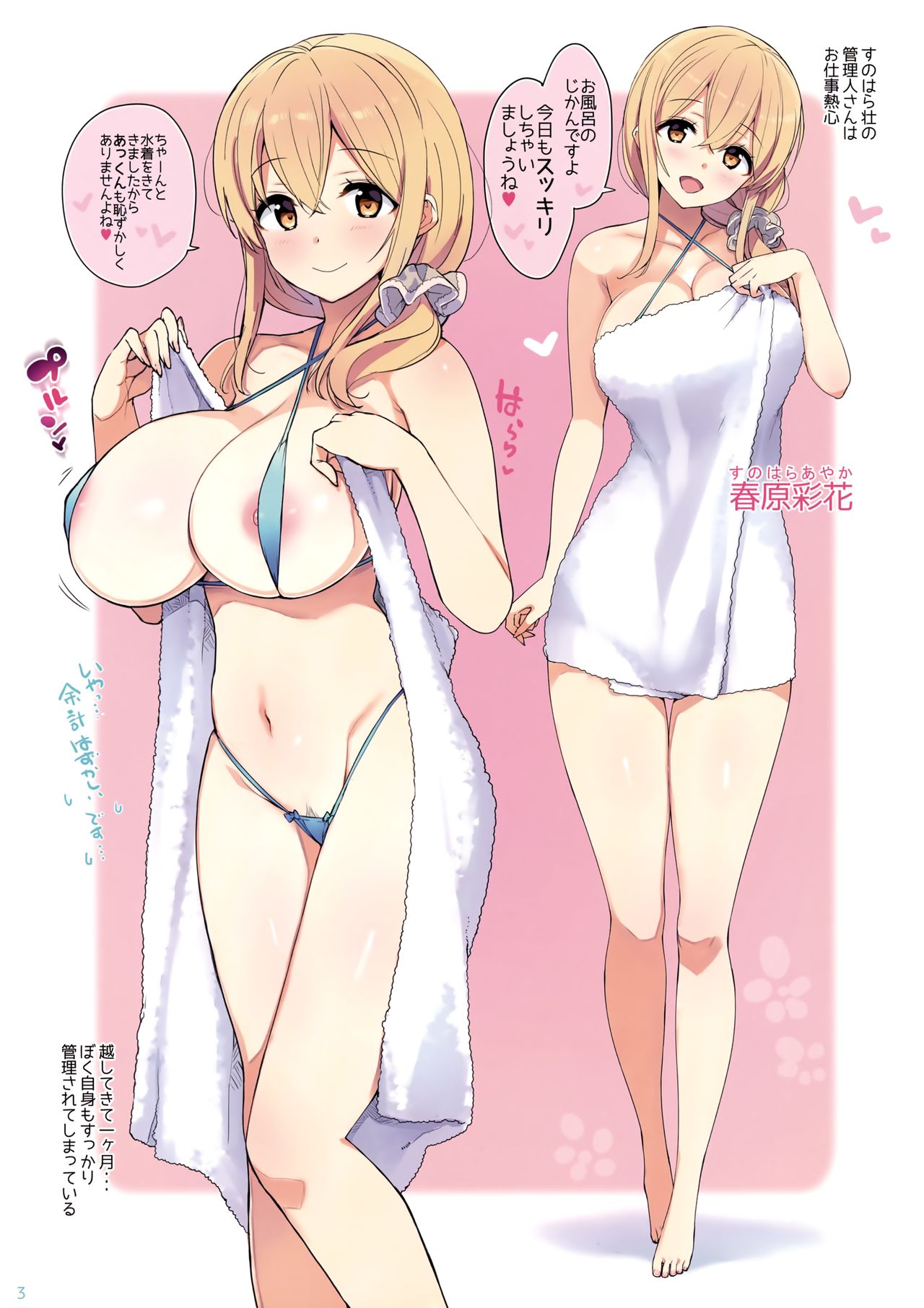 (COMIC1☆13) [Number2 (たくじ)] 射精上手の管理人さん (すのはら荘の管理人さん)