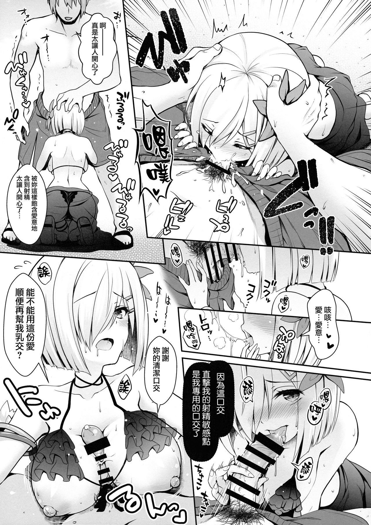 (COMIC1☆13) [SSB (まりりん)] 天然神乳素人コスプレイヤー南国離島水着ロケ撮影 (艦隊これくしょん -艦これ-) [中国翻訳]