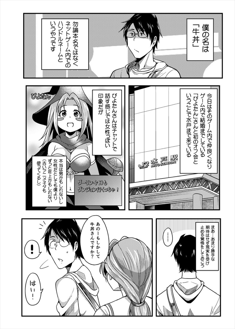 (C91) [TKジーザス (茸山しめじ)] ぴよたんサンとサシオフ (ガールズ&パンツァー)