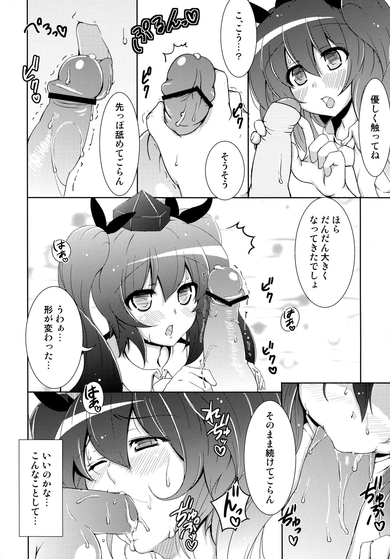 (C81) [意思は儚き雨の調べに (たくみ露伴、dadada)] ろくでもないPhotograph (東方Project)