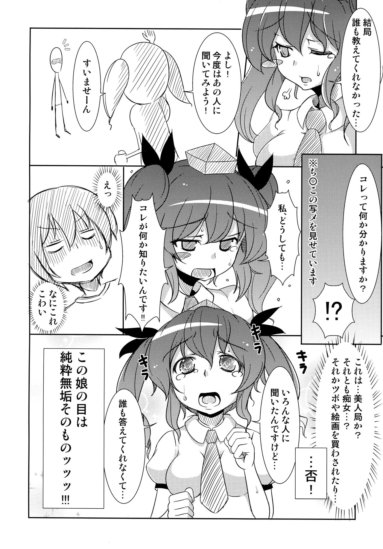 (C81) [意思は儚き雨の調べに (たくみ露伴、dadada)] ろくでもないPhotograph (東方Project)