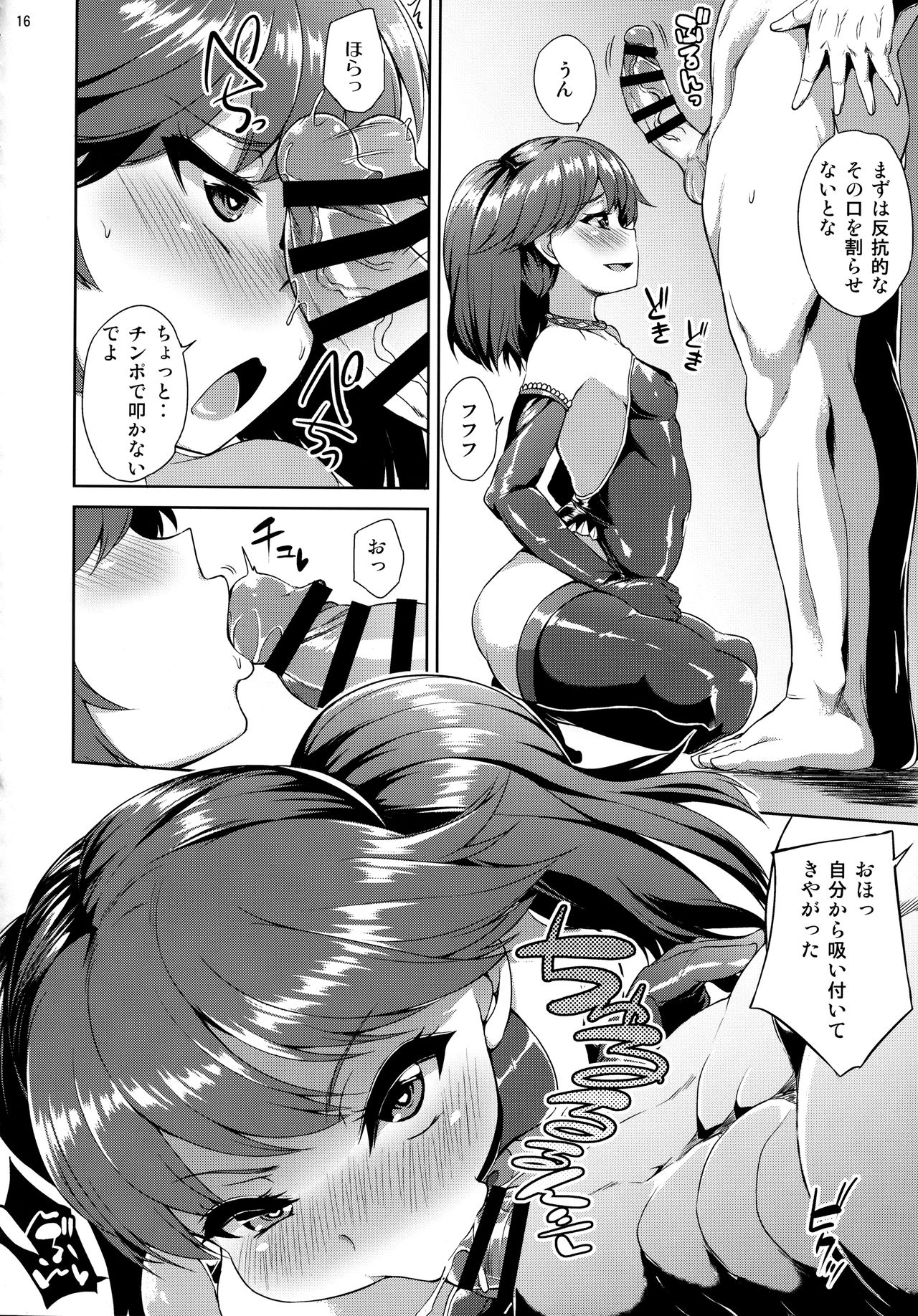 (C93) [水割り猫 (トヨ)] 頑張ってレベリングした結果淫乱に育った龍驤ちゃん (艦隊これくしょん -艦これ-)
