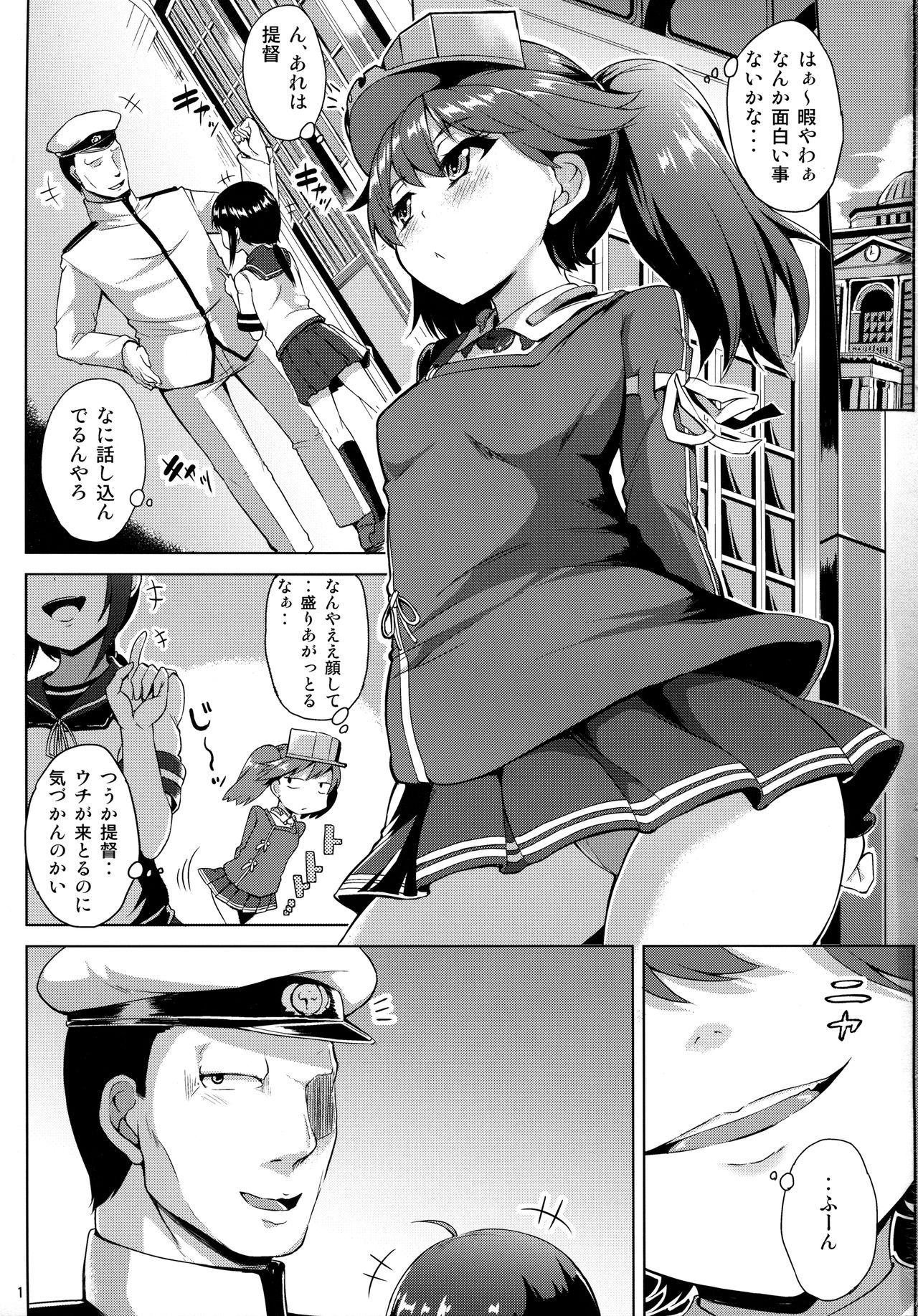 (C93) [水割り猫 (トヨ)] 頑張ってレベリングした結果淫乱に育った龍驤ちゃん (艦隊これくしょん -艦これ-)