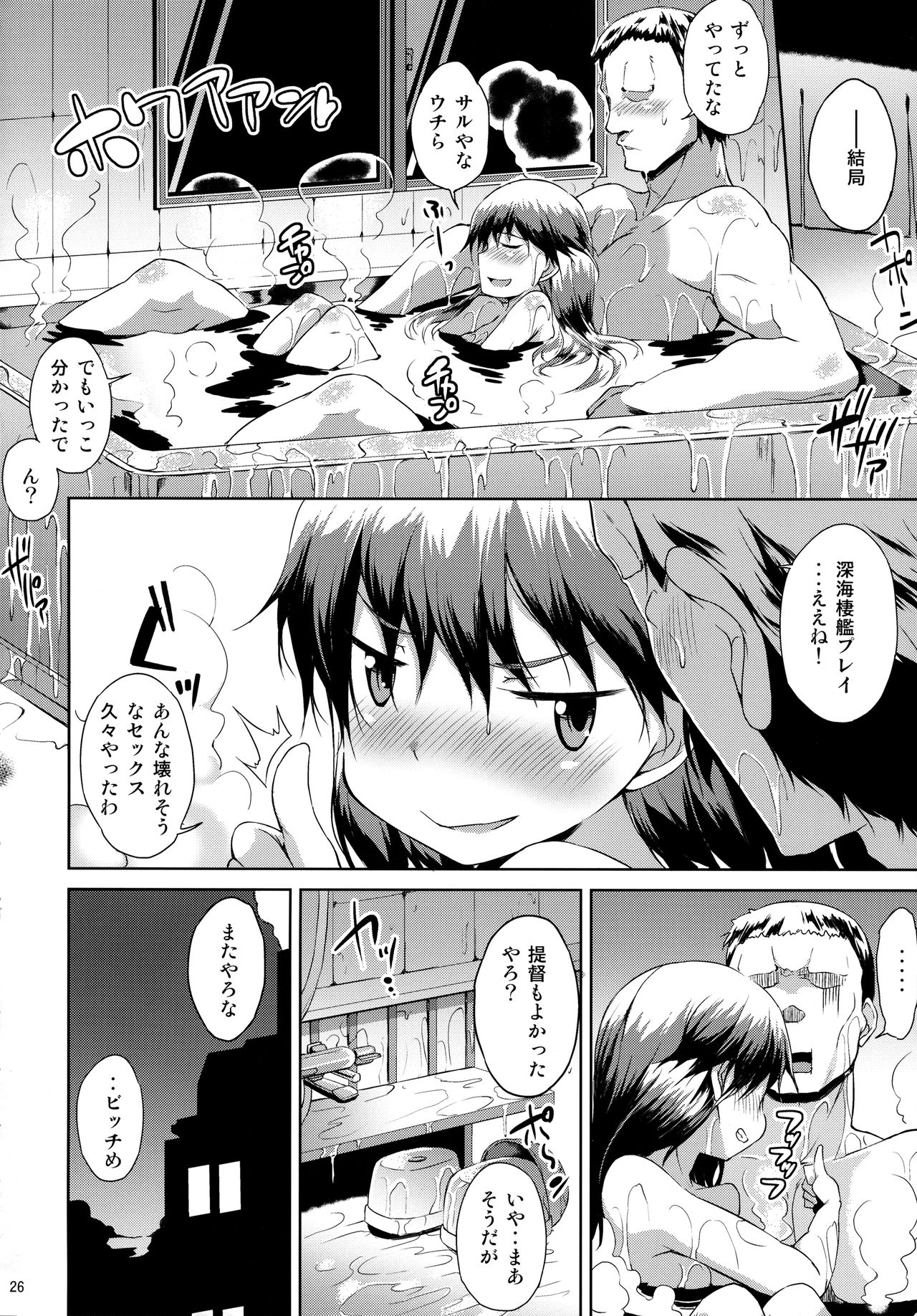 (C93) [水割り猫 (トヨ)] 頑張ってレベリングした結果淫乱に育った龍驤ちゃん (艦隊これくしょん -艦これ-)