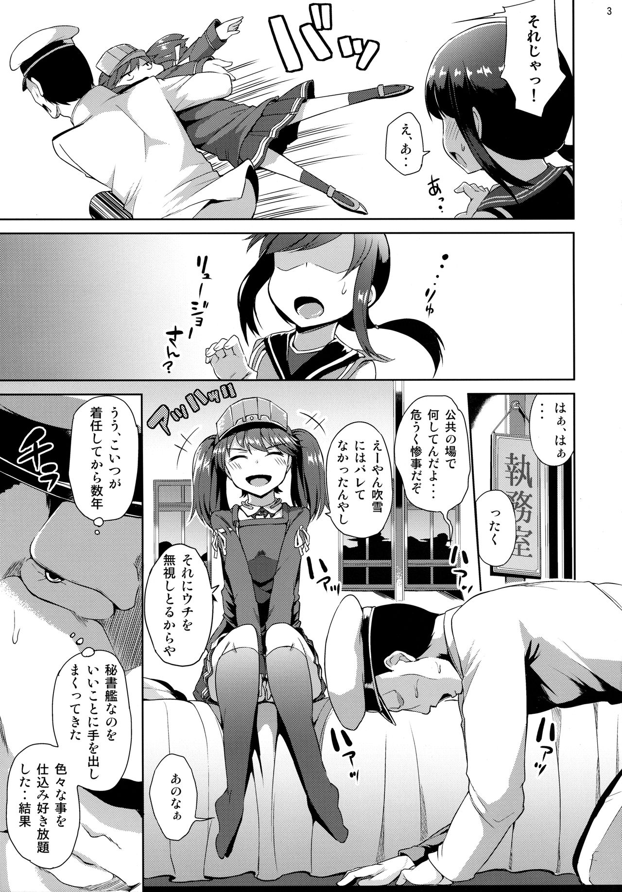 (C93) [水割り猫 (トヨ)] 頑張ってレベリングした結果淫乱に育った龍驤ちゃん (艦隊これくしょん -艦これ-)